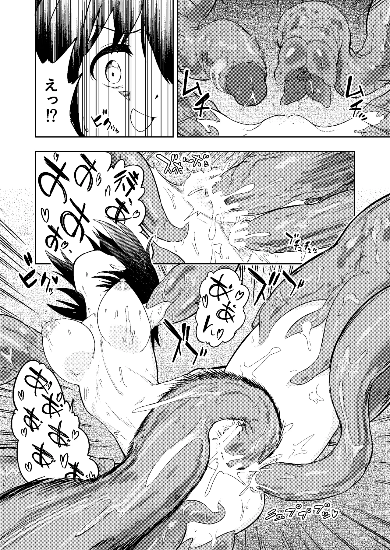 Shokushu Play x Dissemination - Page 32
