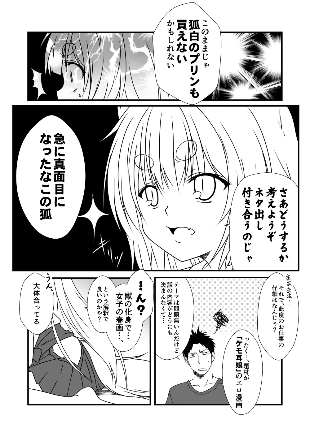 Preview page 3