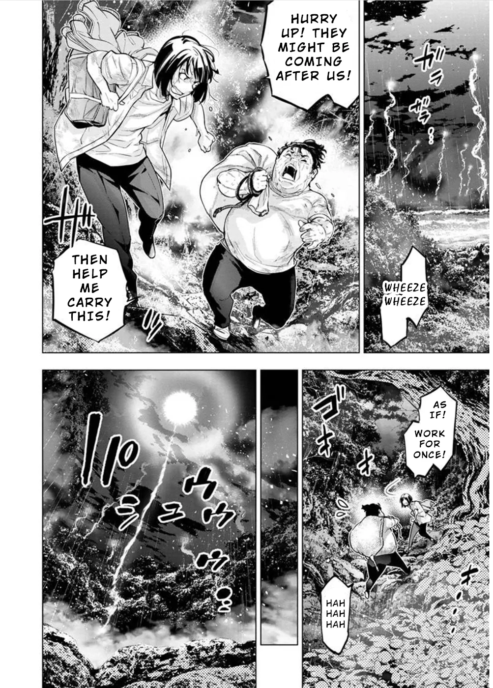インゴシマ Volume 11 - Page 5