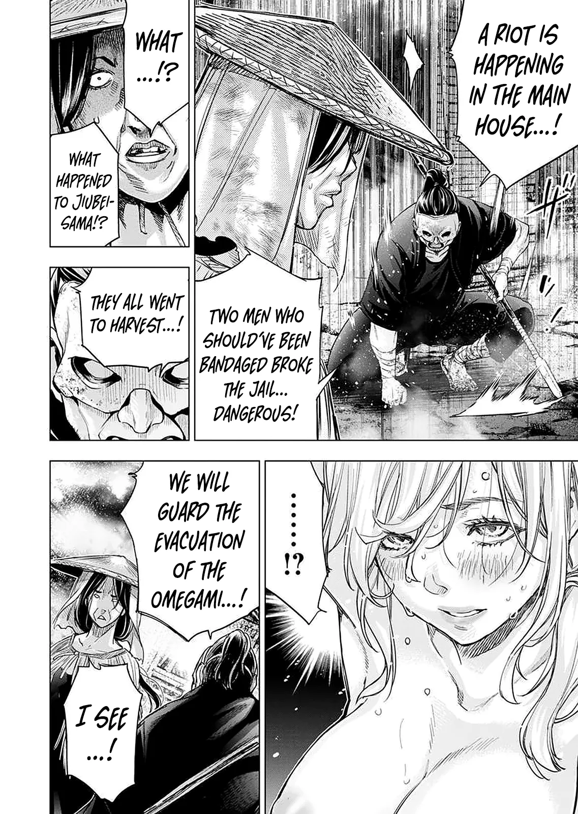 インゴシマ Volume 12 - Page 71