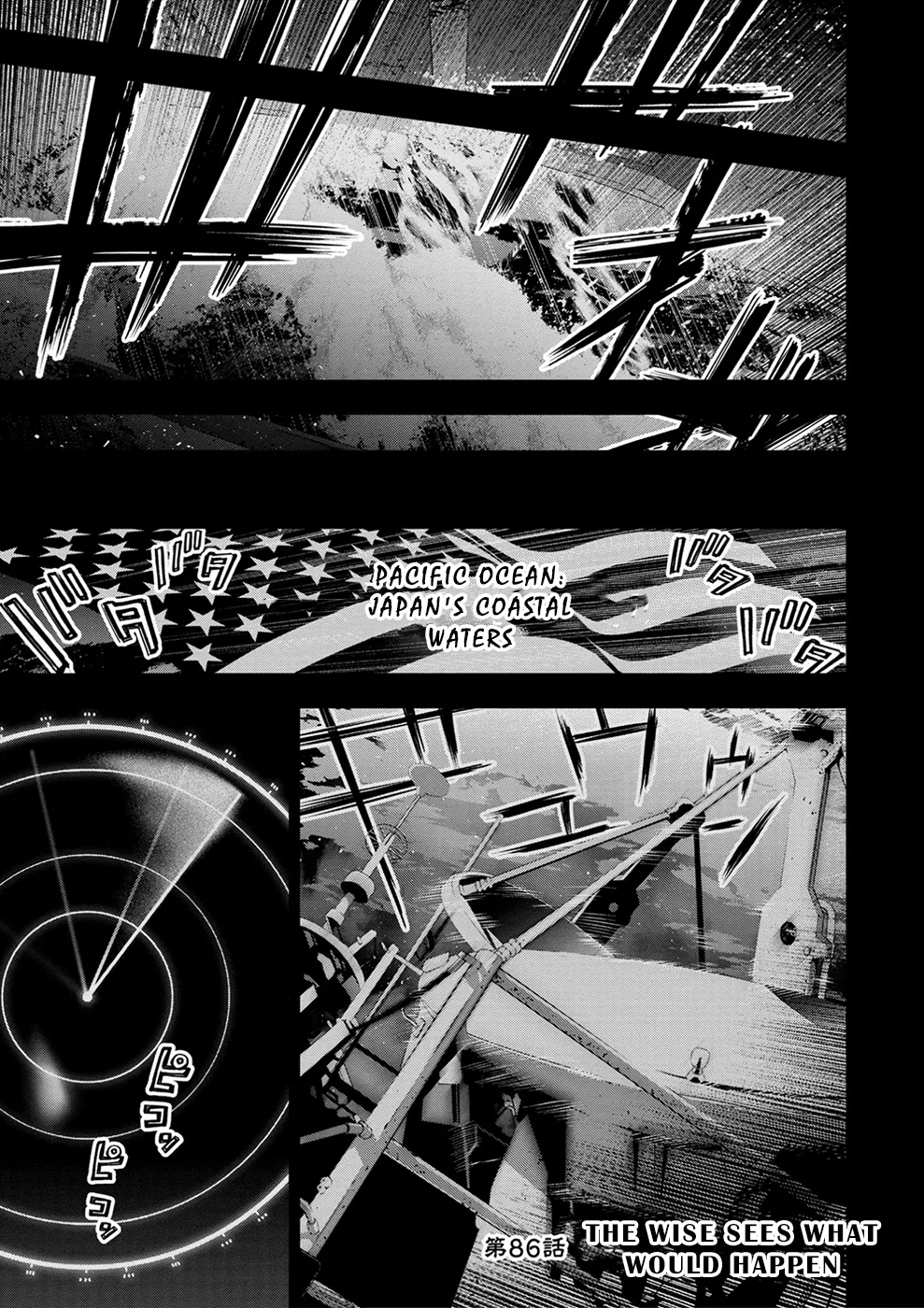 インゴシマ Volume 12 - Page 93