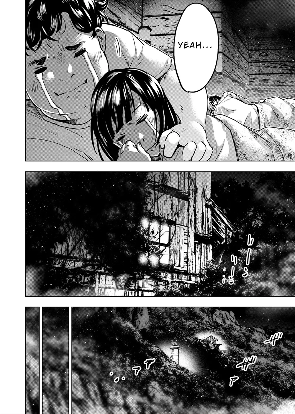 インゴシマ Volume 13 - Page 108