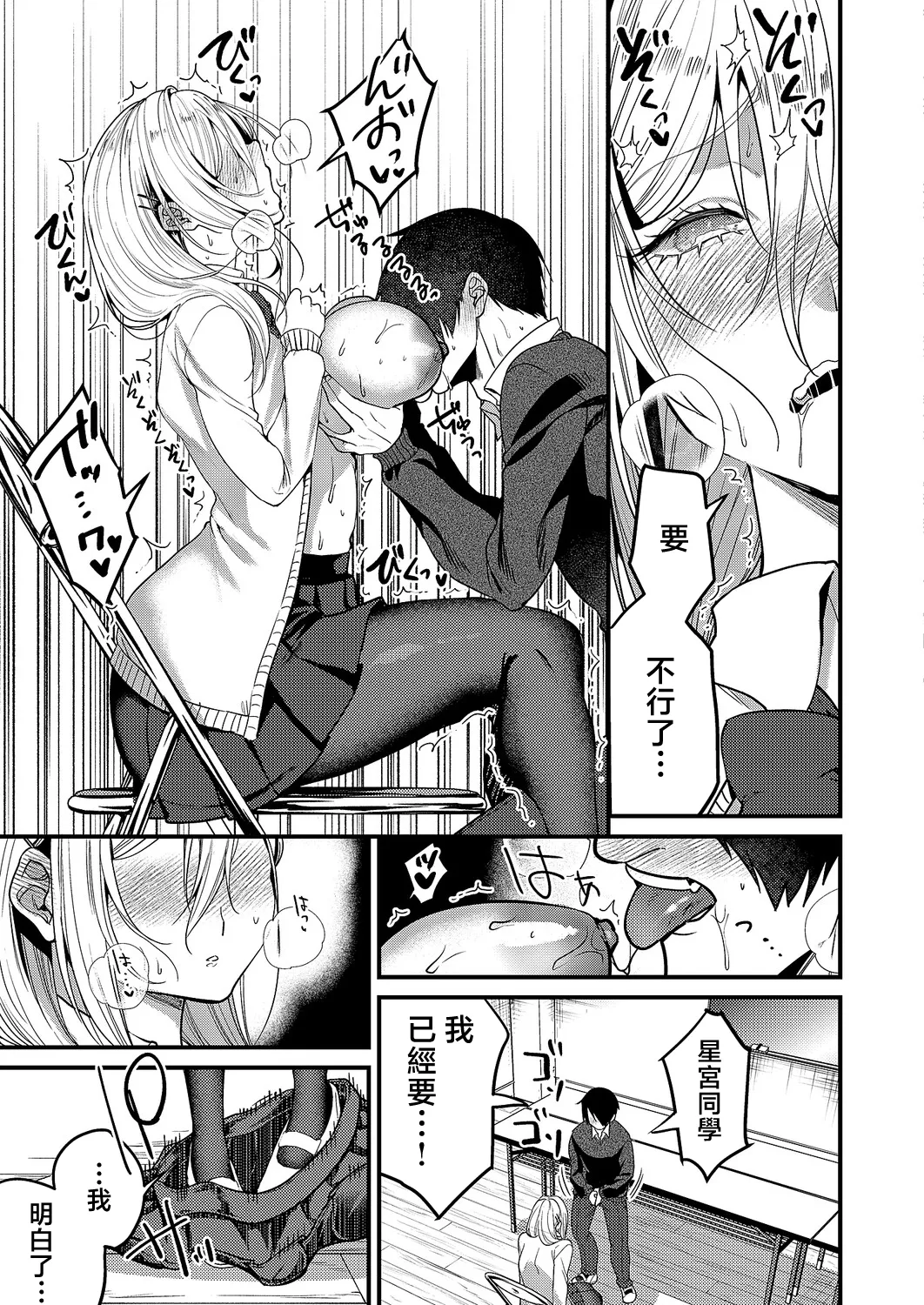 kimi-iro dreamer - Page 11
