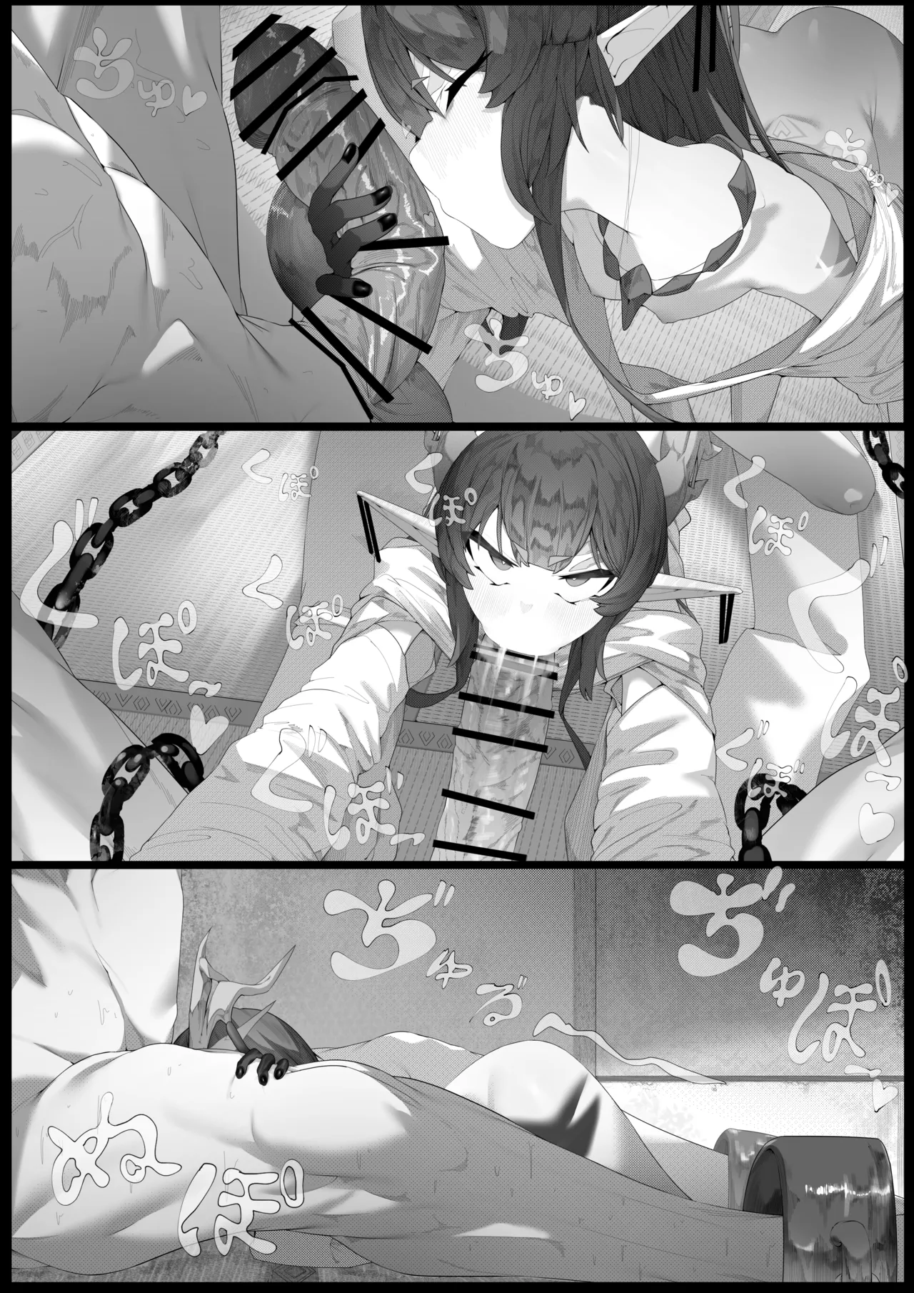 Yanorochi-sama | 八岐战神 - Page 11