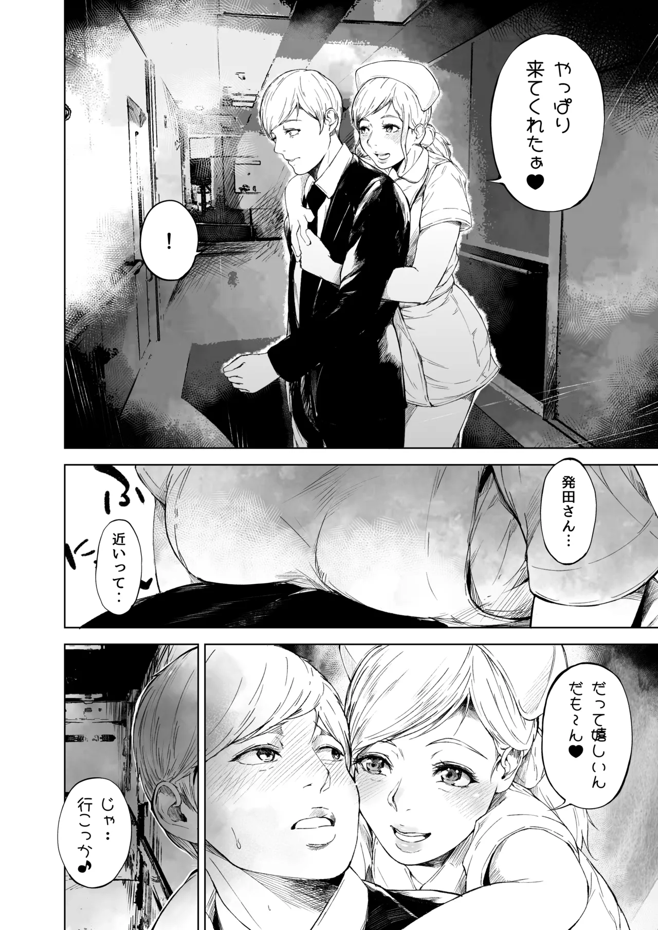 Hospital Farm 2 - Page 29