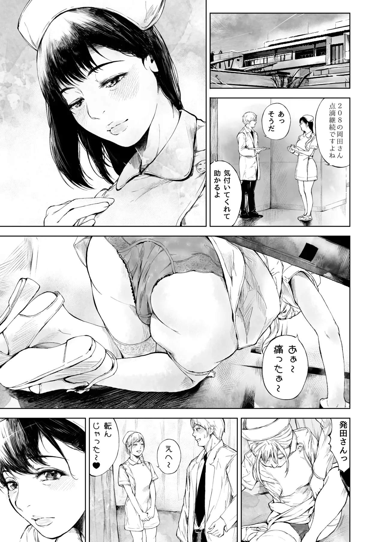 Hospital Farm 2 - Page 62