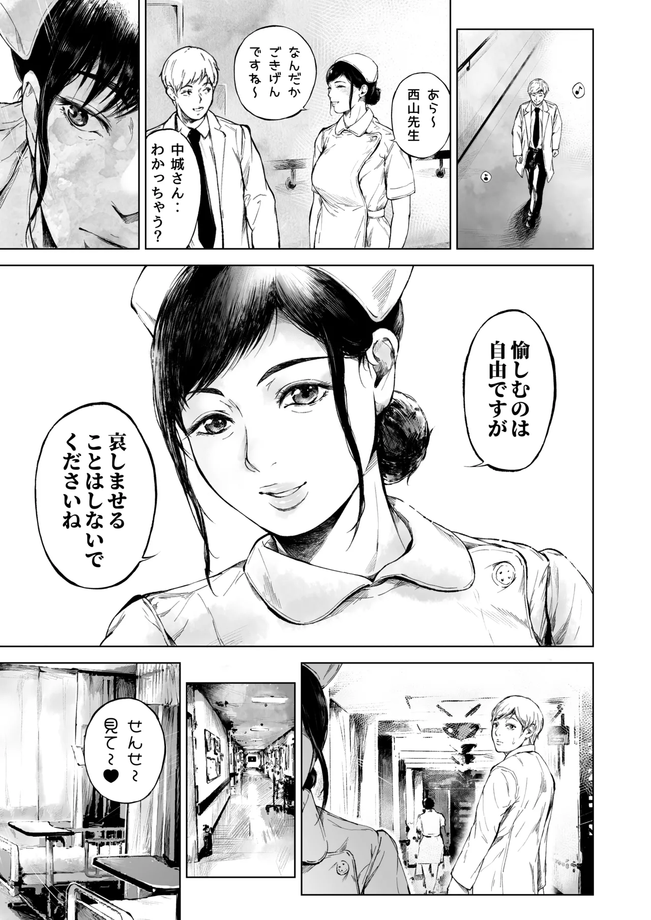 Hospital Farm 2 - Page 64