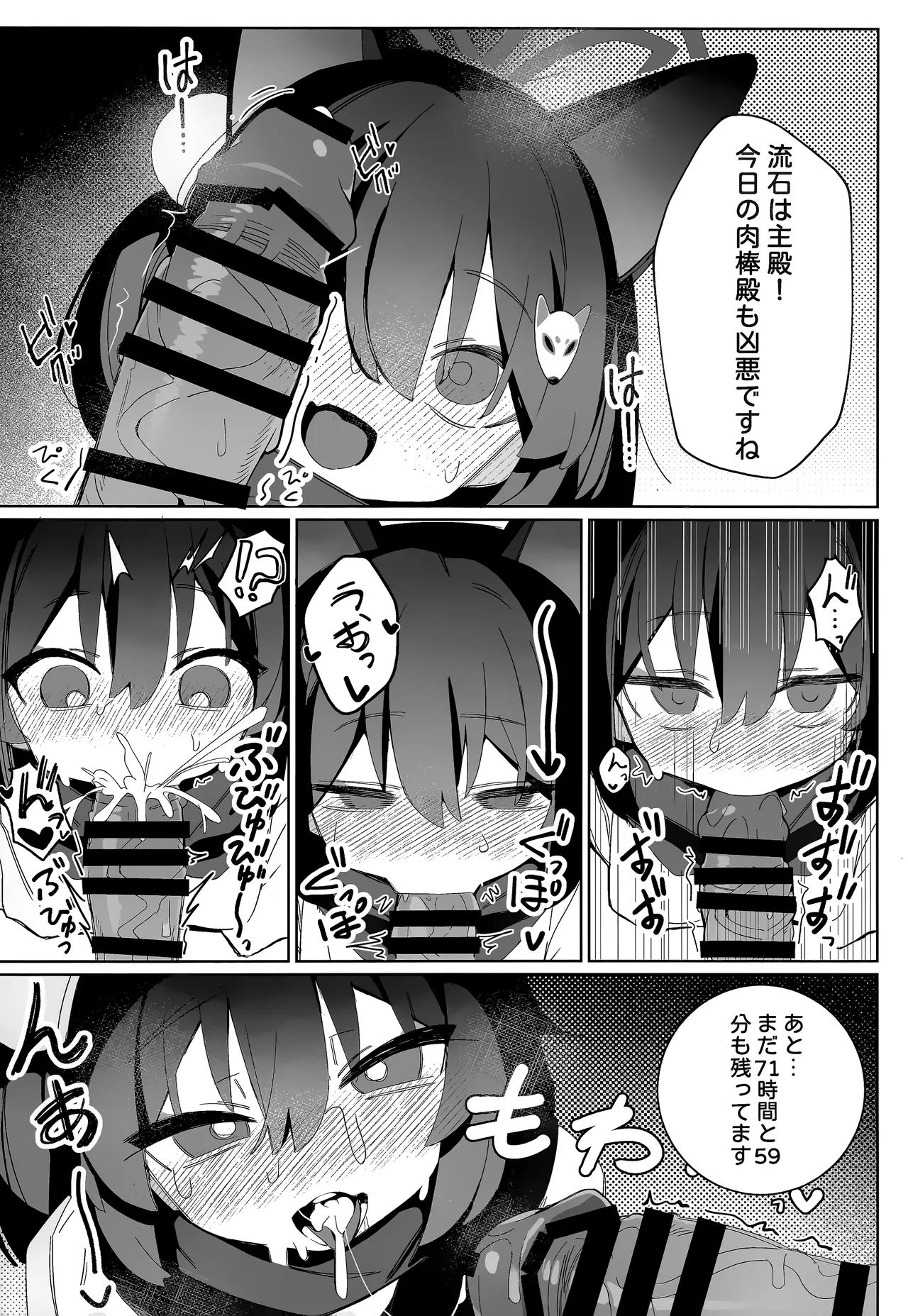 Shokushu! Houji! Ninpouchou!! - Page 23
