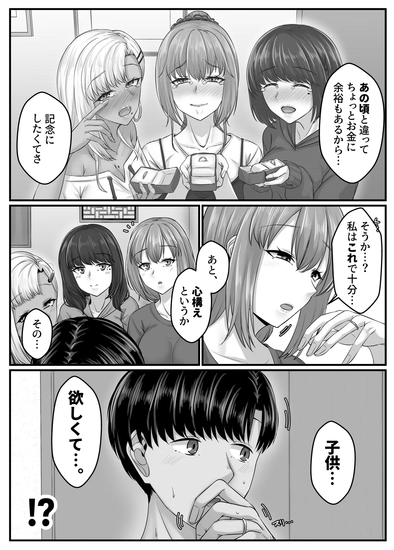 Osananajimi Harem kara Hajimaru Koibito Seikatsu - Page 12