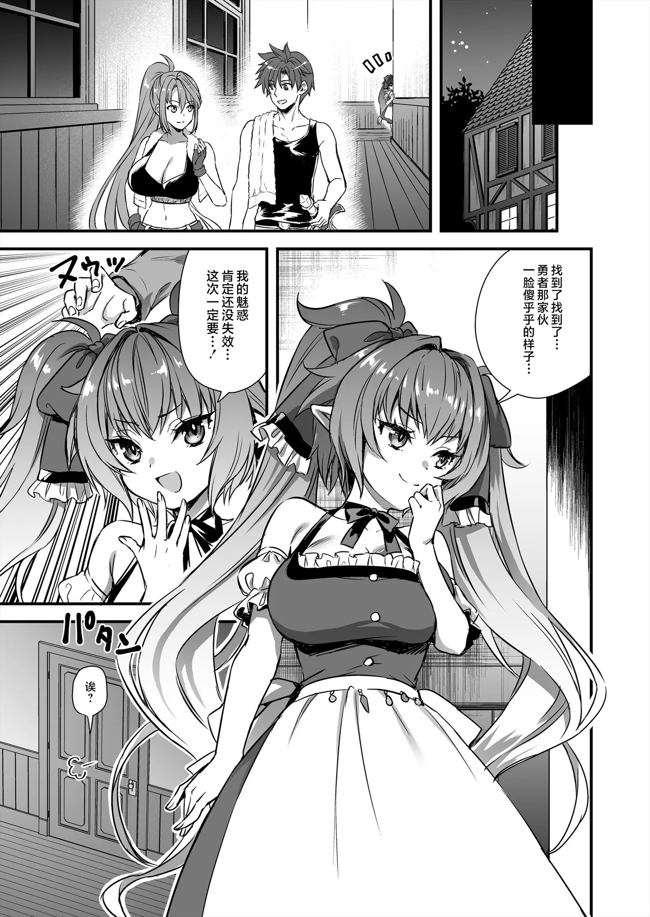 Isekai Elf Hatsujou no Magan 9 - Page 30