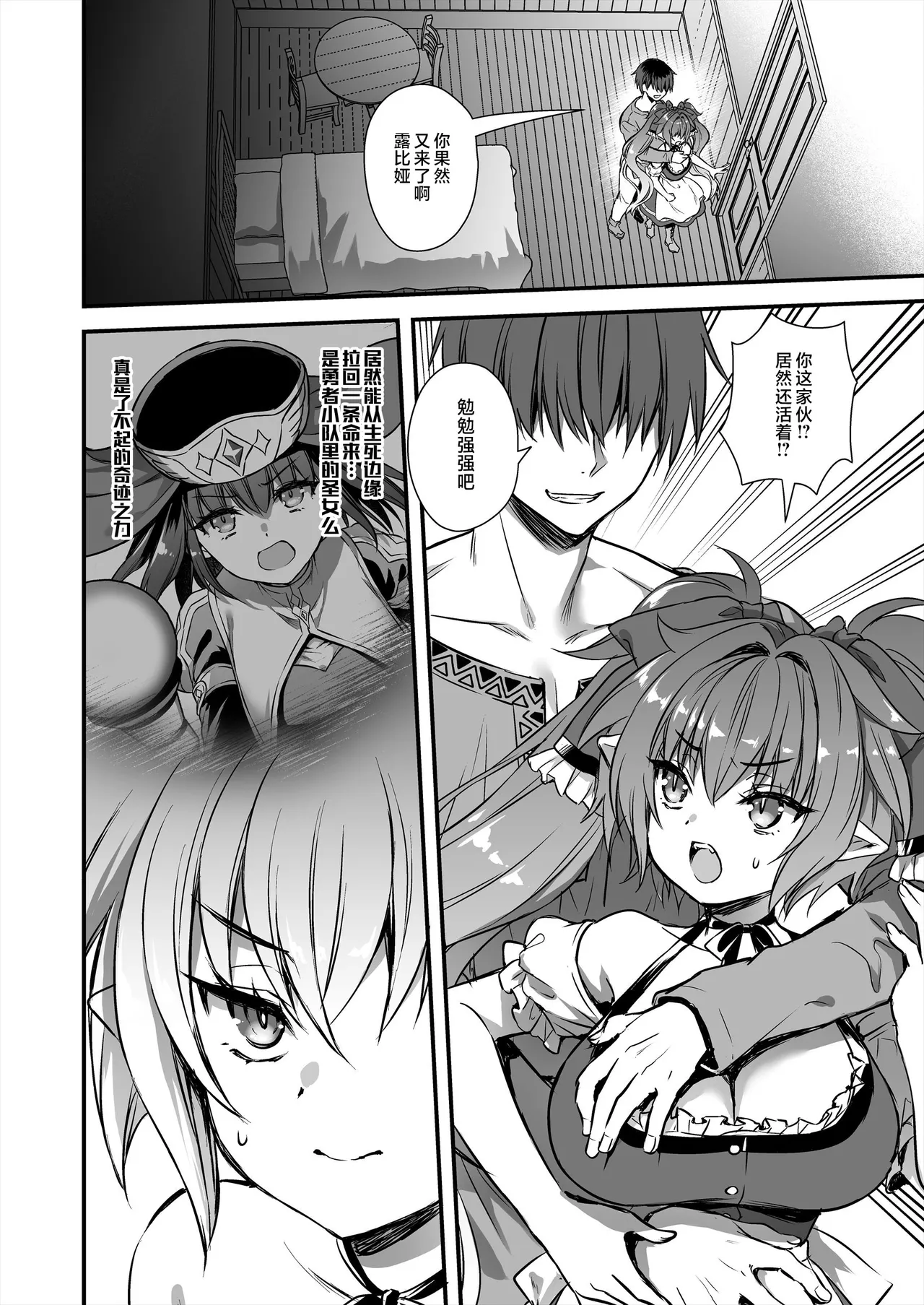 Isekai Elf Hatsujou no Magan 9 - Page 31