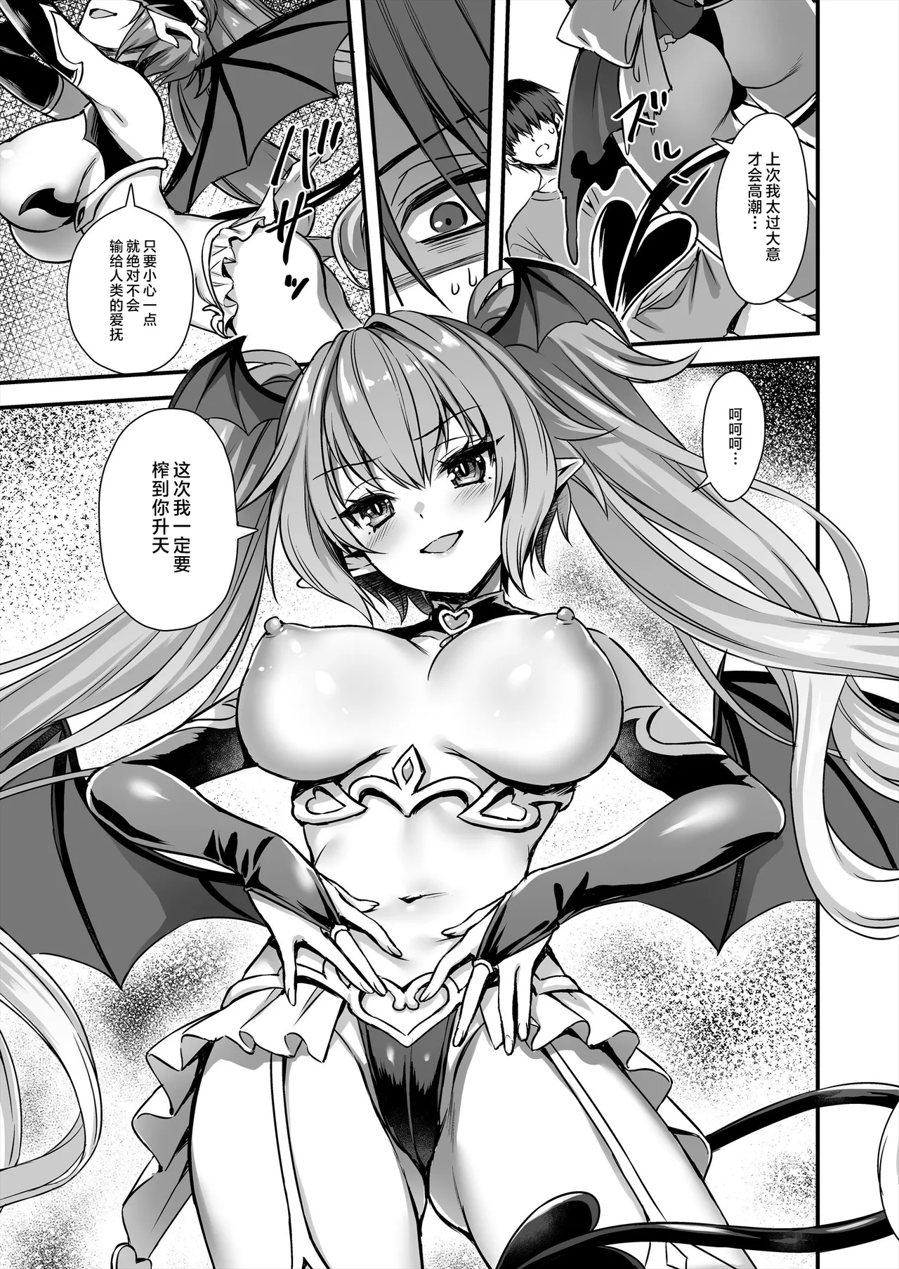 Isekai Elf Hatsujou no Magan 9 - Page 34
