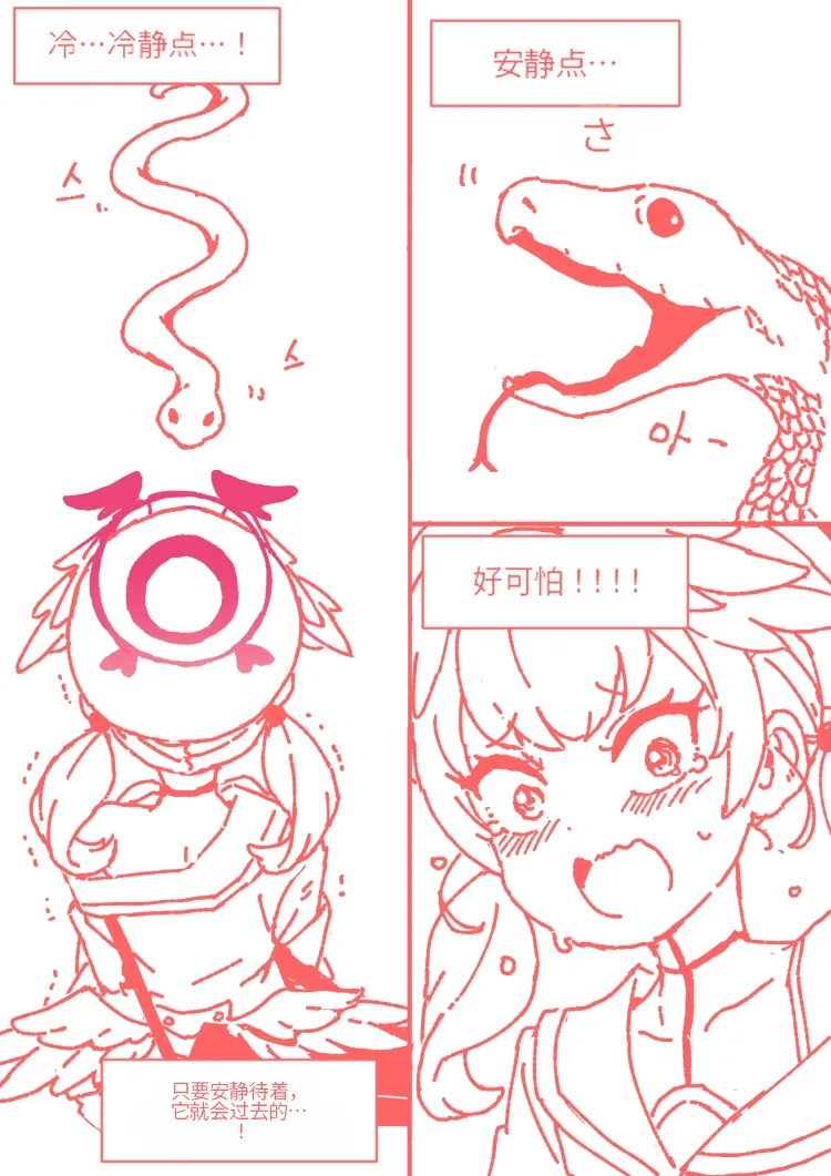 小春一定能做到! - Page 19