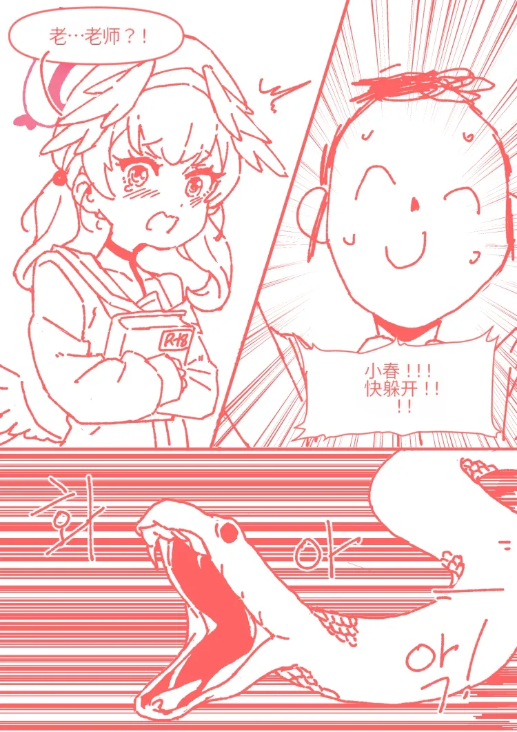 小春一定能做到! - Page 25