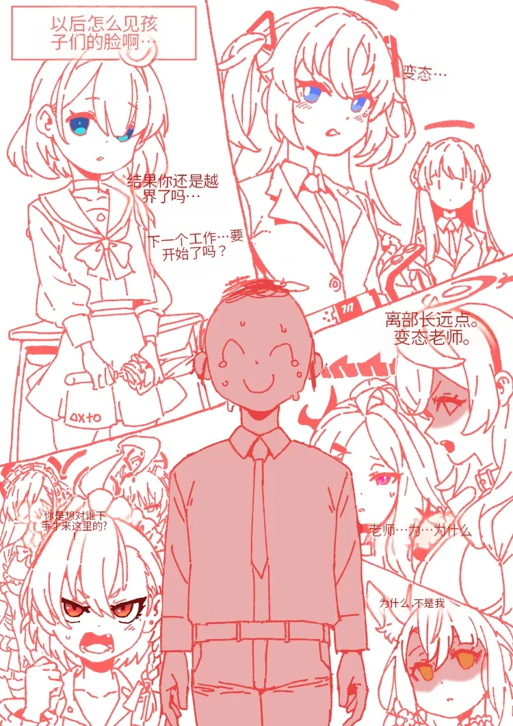 小春一定能做到! - Page 56