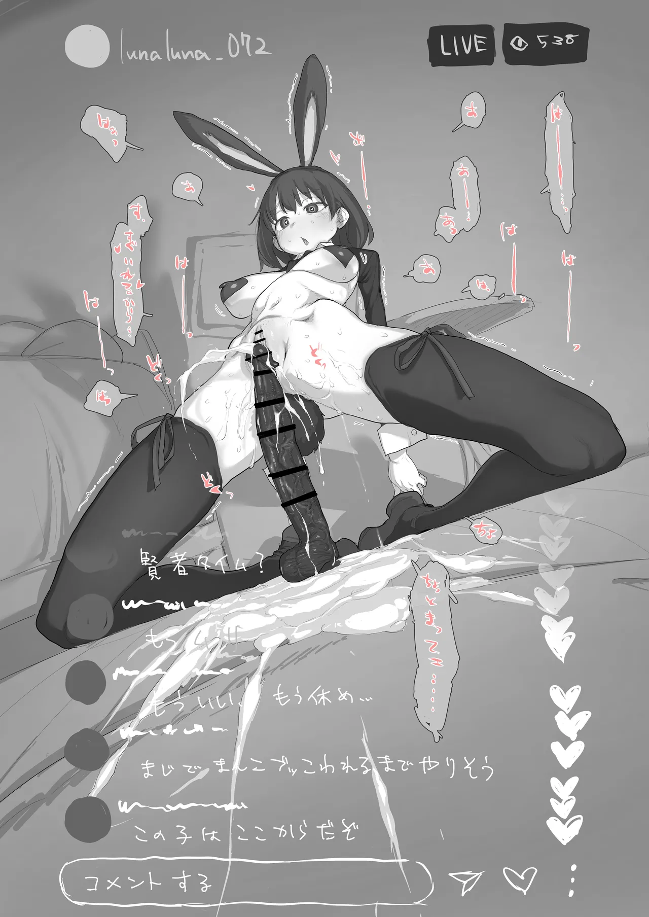 Gyaku Bunny Insta Ero Haishin - Page 26