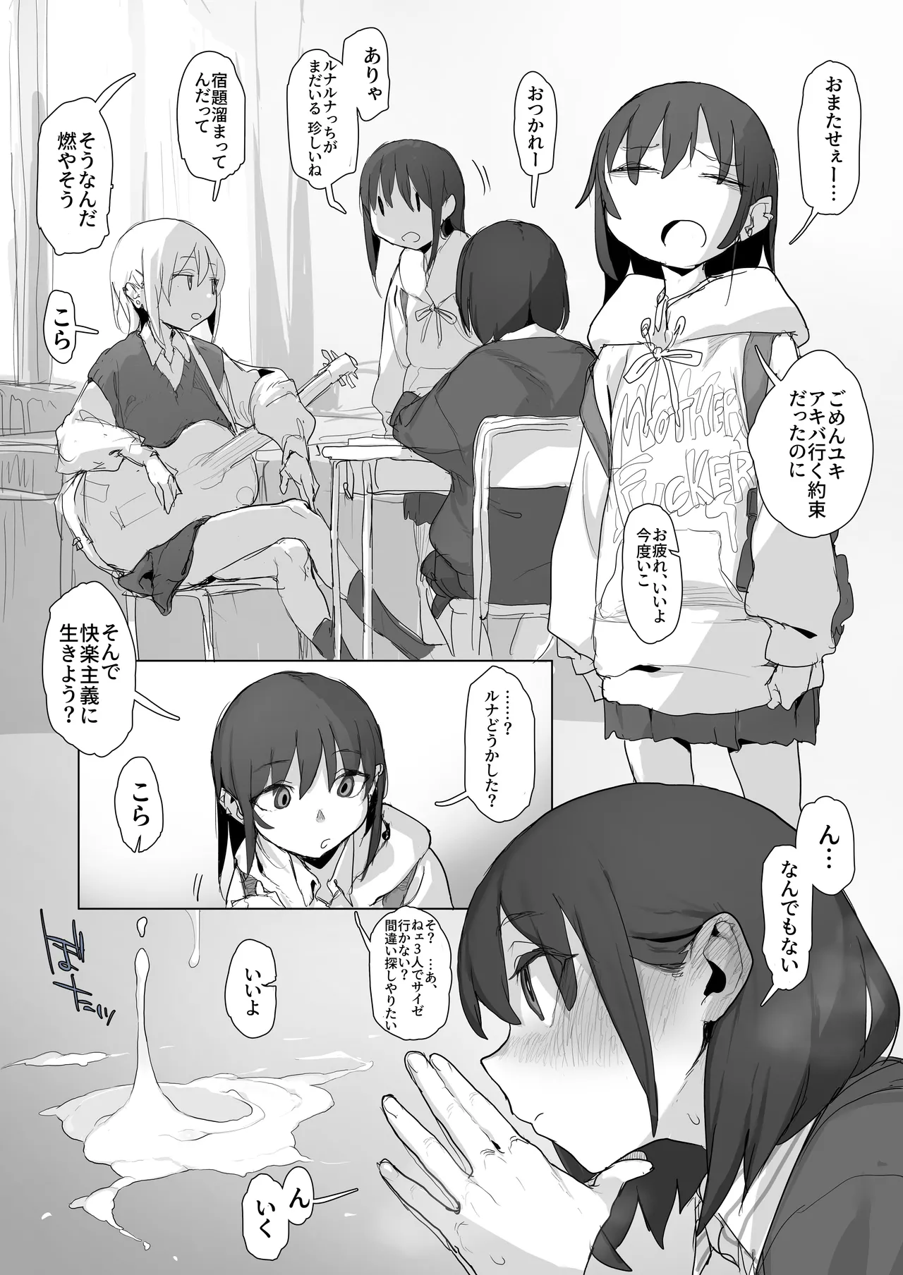 股間がイライラしたから紐パン食い込ませて自分のクラスで「宿題」するルナちゃん - Page 29