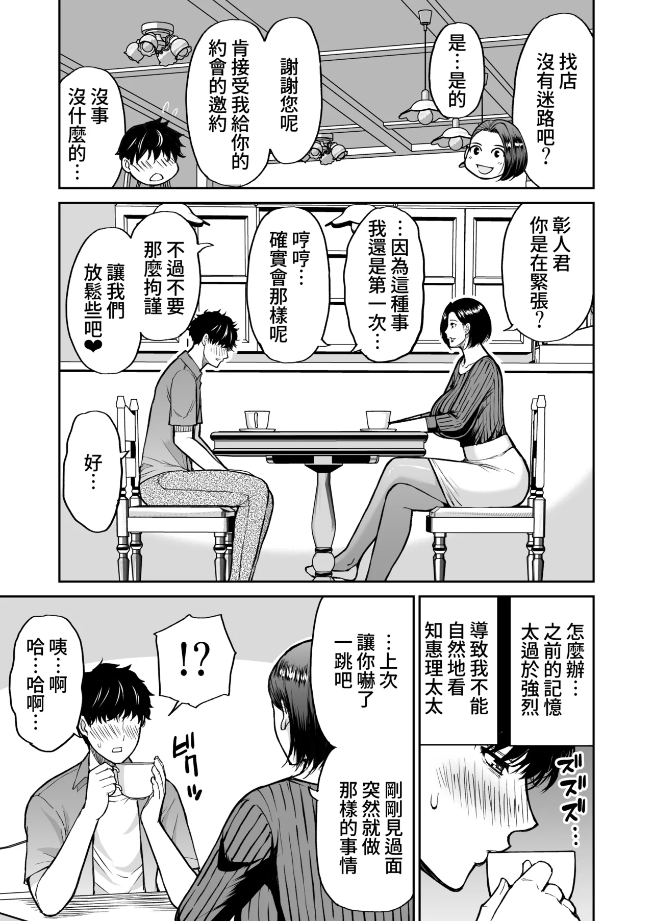 Doujin Shinsaku Genkou: Tomo no Haha - Page 24