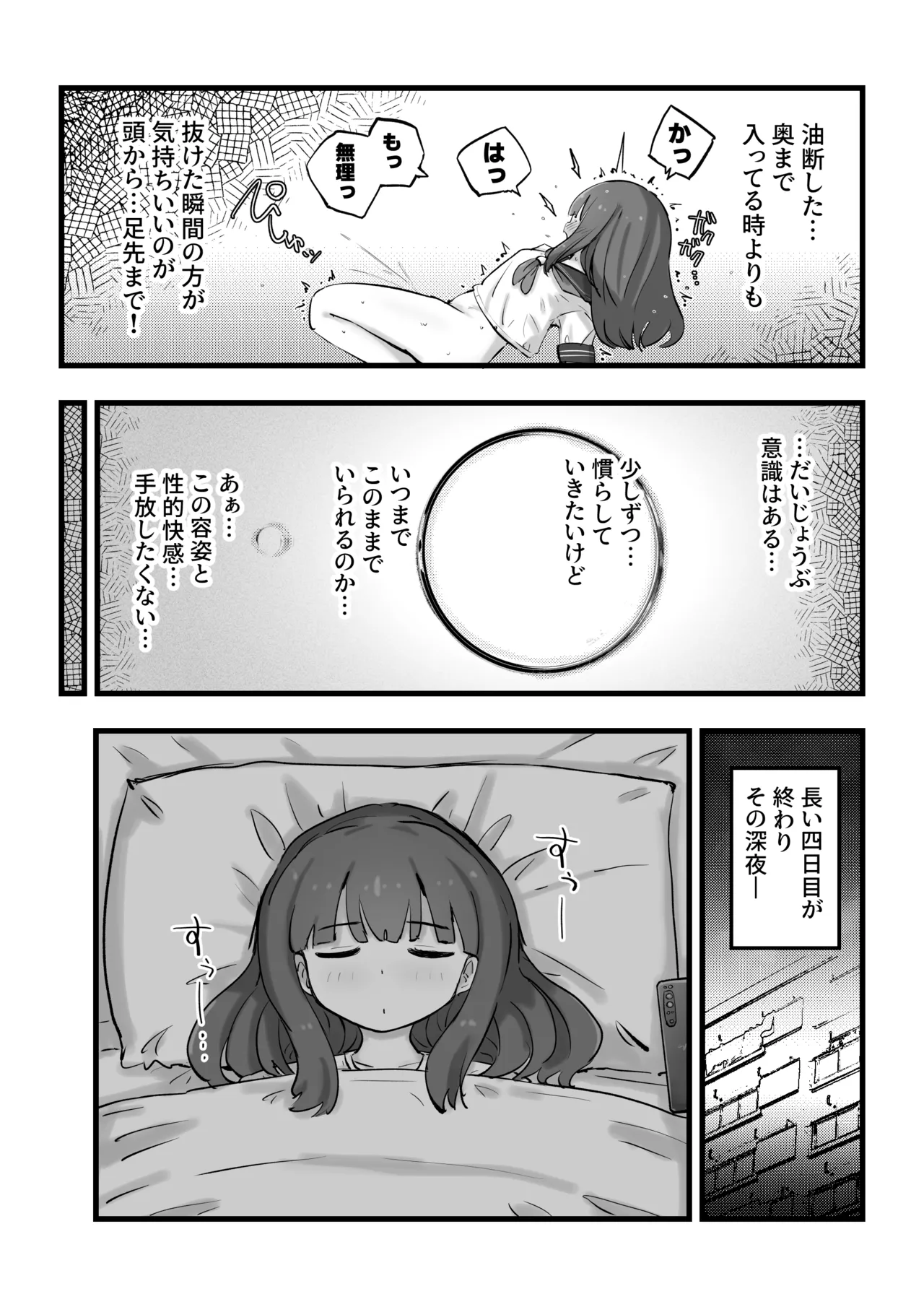 Asa Okitara Onnanoko ni Natteita Ippan Dansei - Page 36