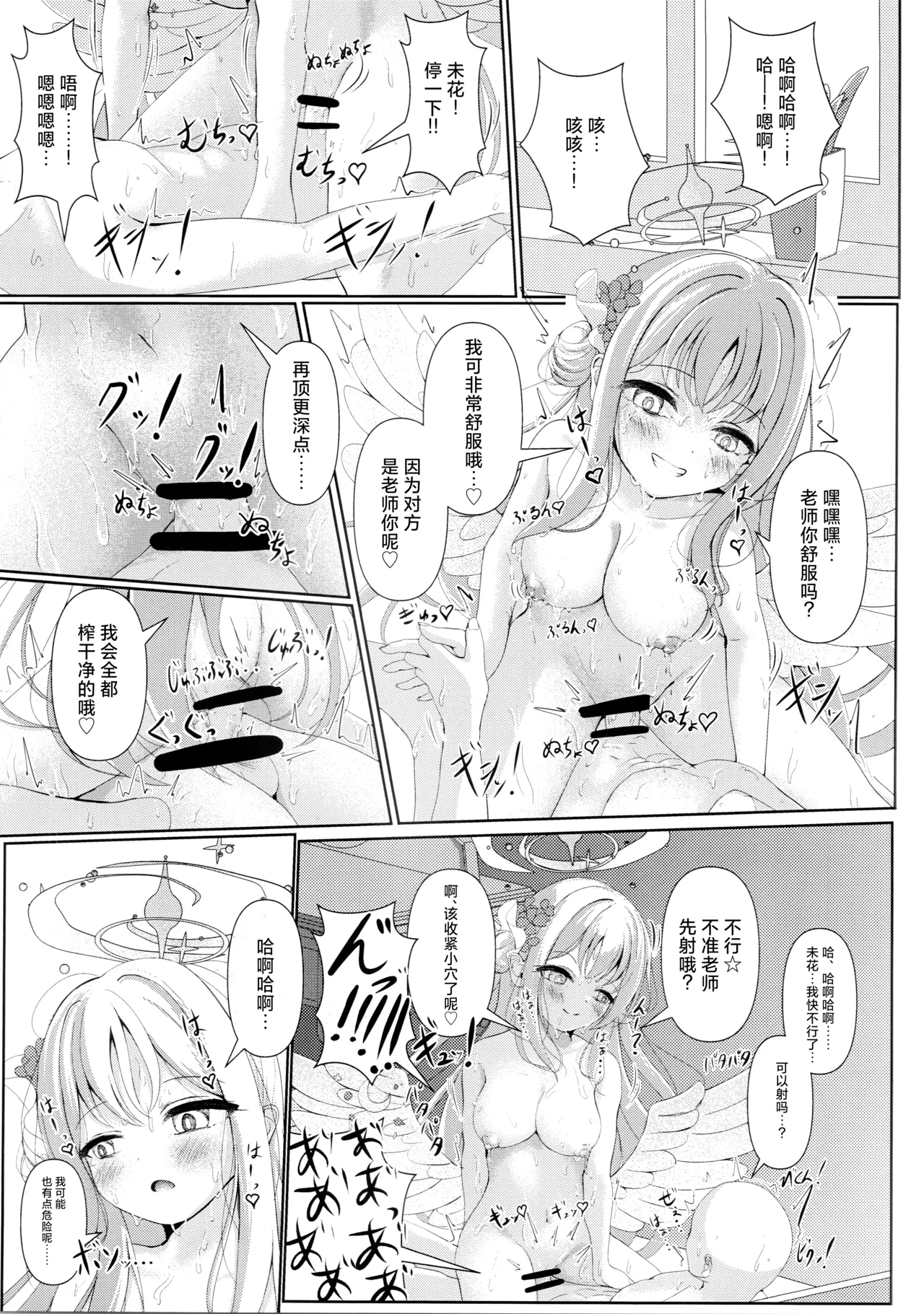 Sleeping with the Dear Constellation. - Page 15