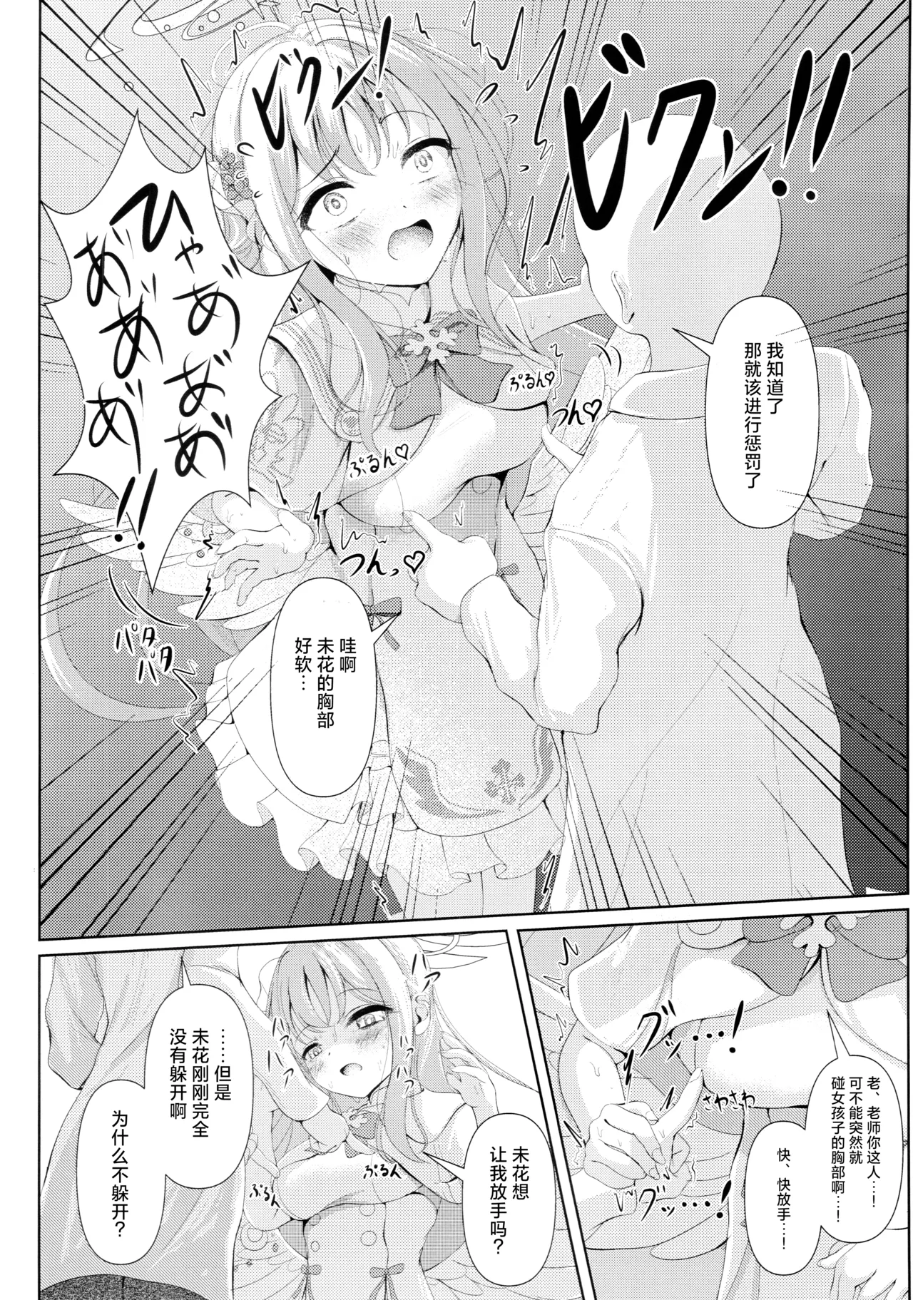 Preview page 8