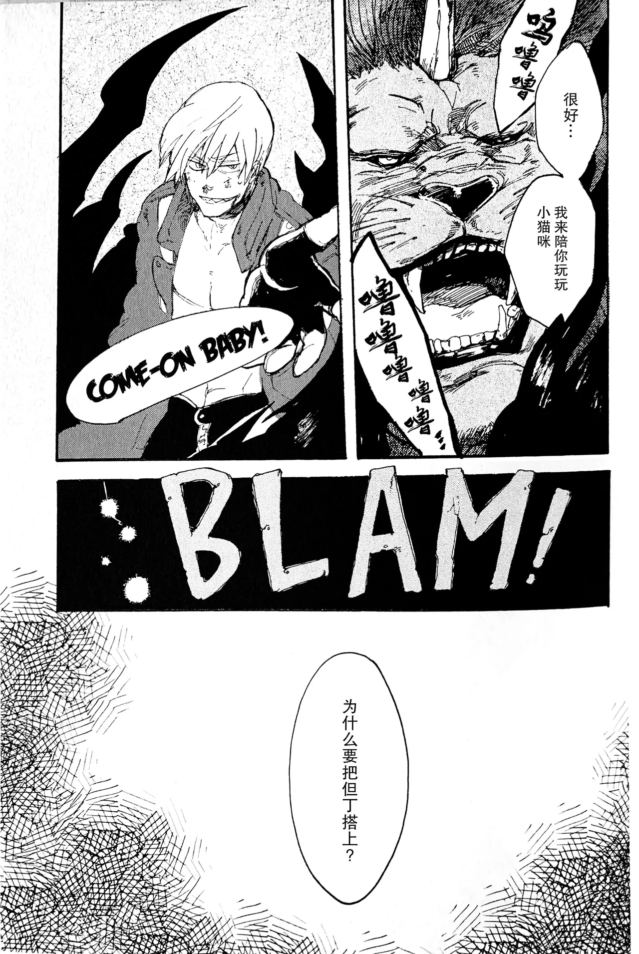 SNEAK A PIZZA - Page 26