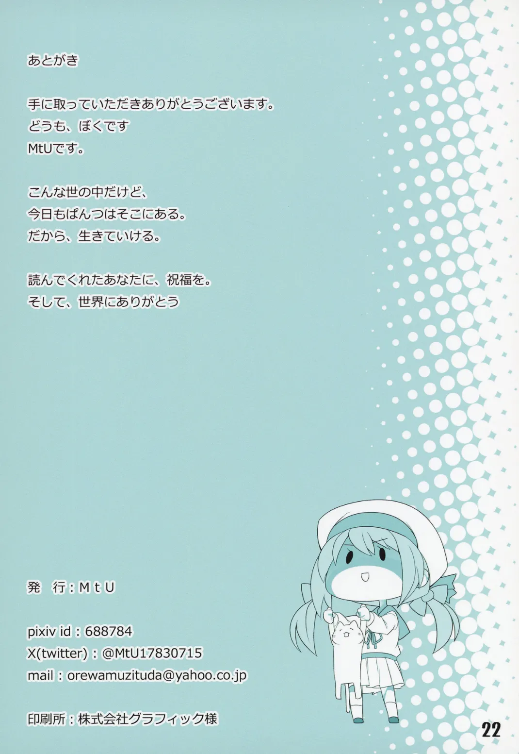 KanColle Matashita Mogurikomi Opantsu Illust Hon 2 - Page 20