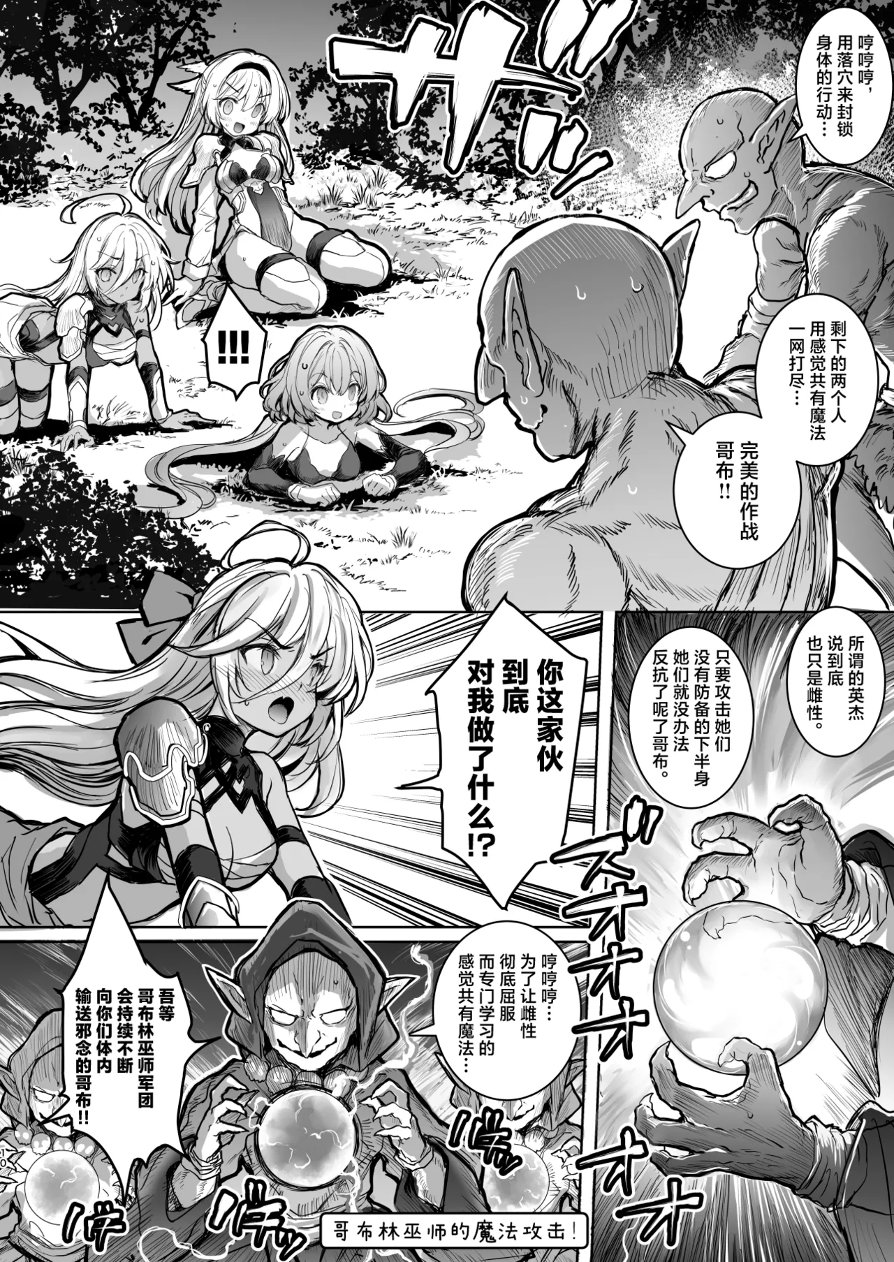 Mori no Jyouou Tuan-sama wo Goburu Hon - Page 10