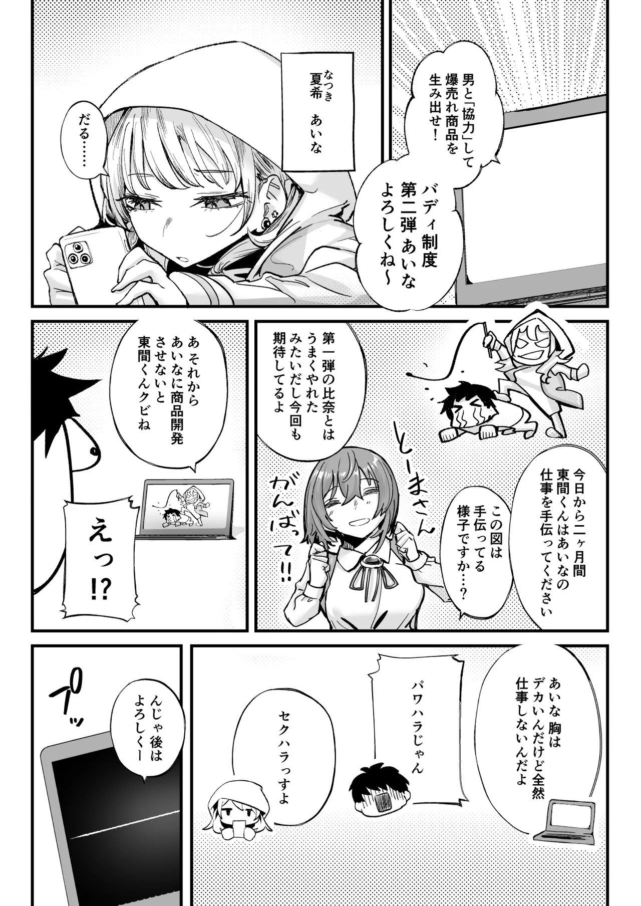 Preview page 3
