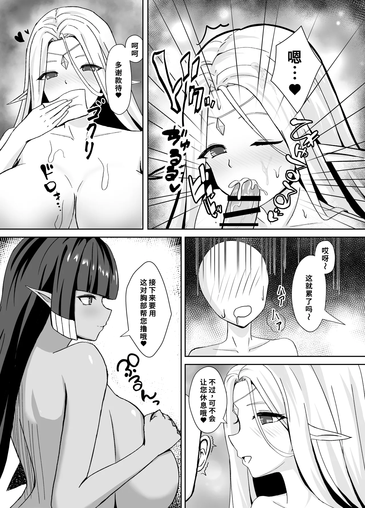 Mama-tachi no Oshioki Pyuppyu - Page 8