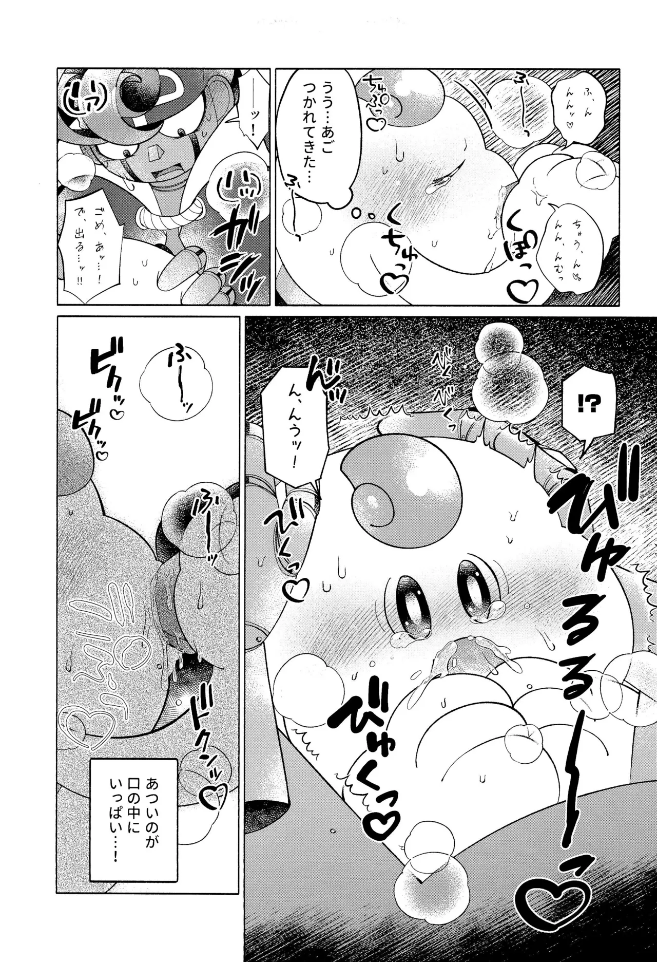 ONCE AGAIN! - Page 35