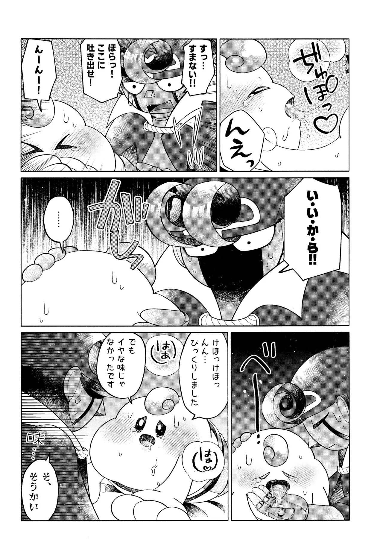 ONCE AGAIN! - Page 36