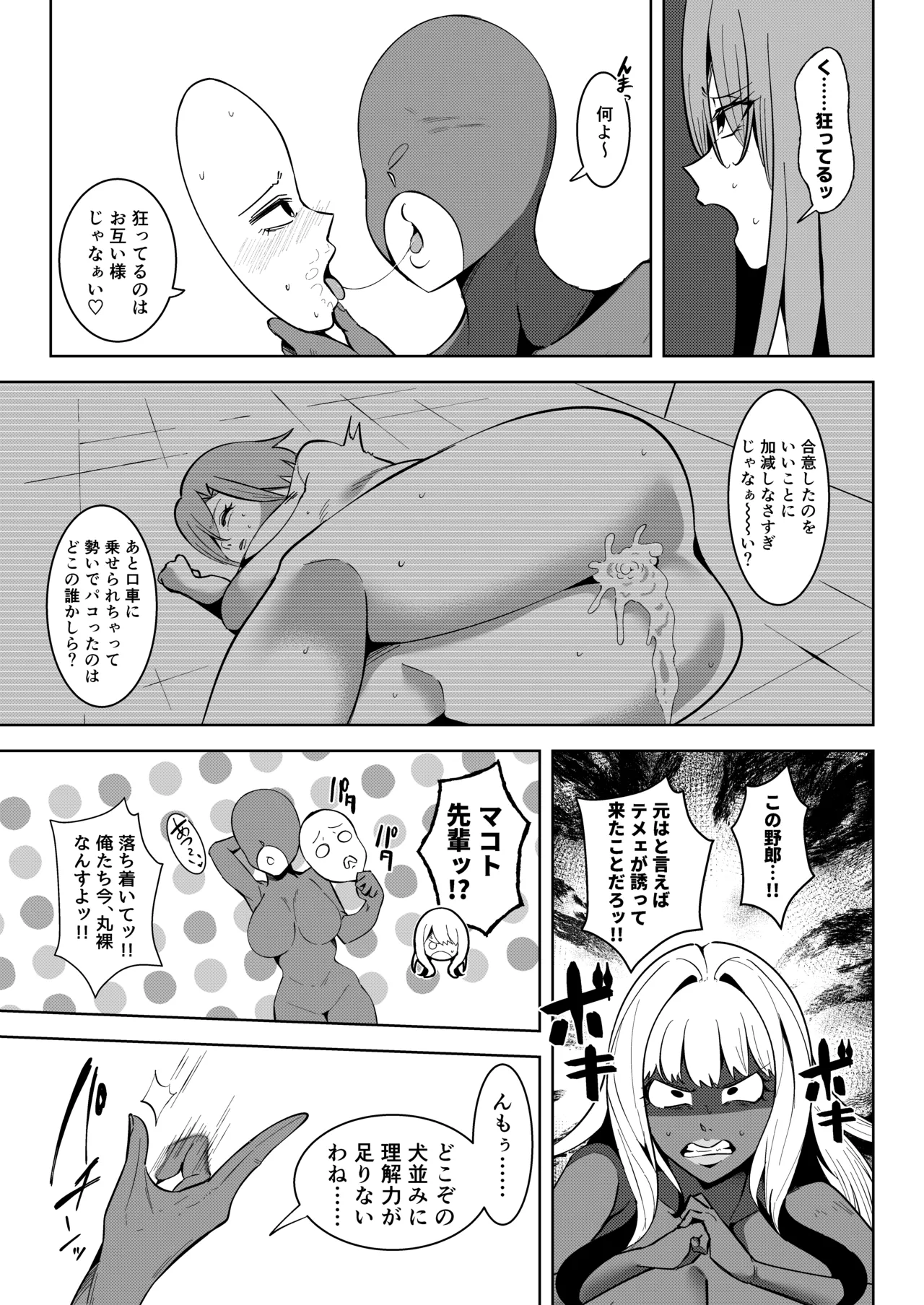 Isekai Mukosei-ka Keikaku 2 - Page 29