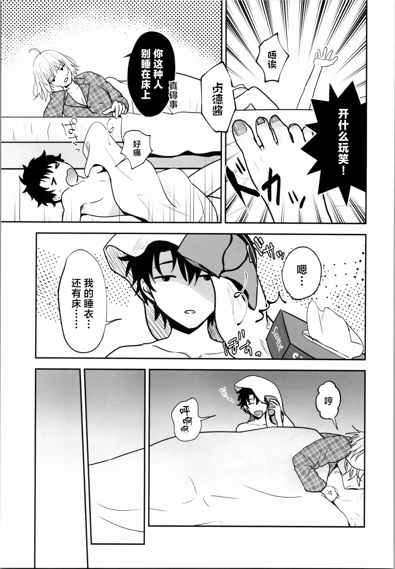 Preview page 4