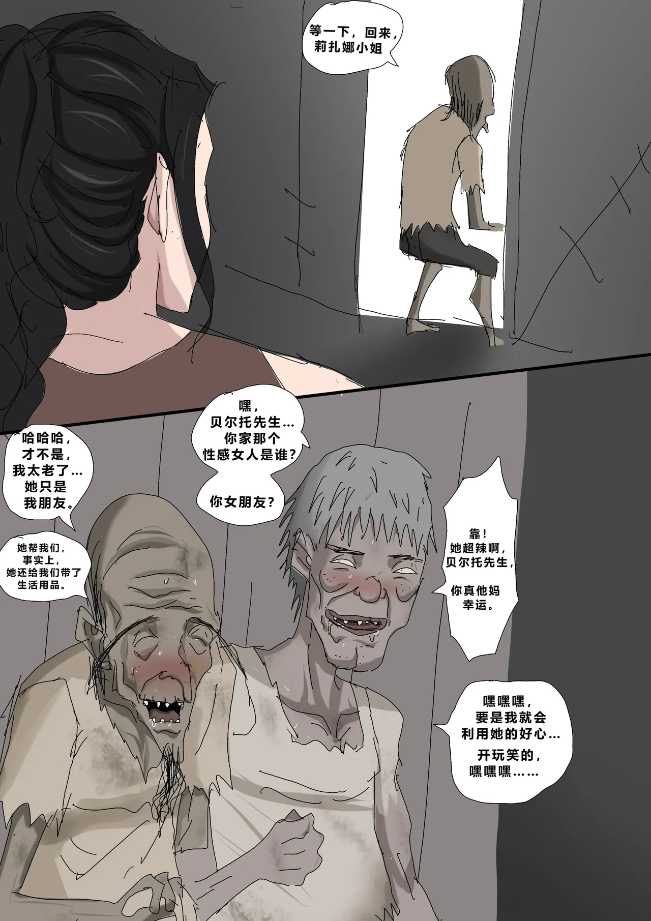 Sinful Lust - Lizana And The Homeless Chapter 1 - Page 51