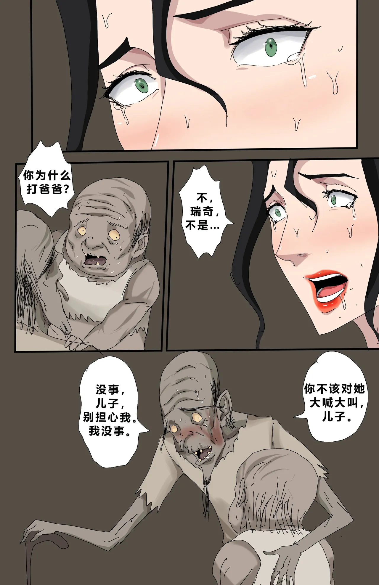 Sinful Lust - Lizana And The Homeless Chapter 1 - Page 80