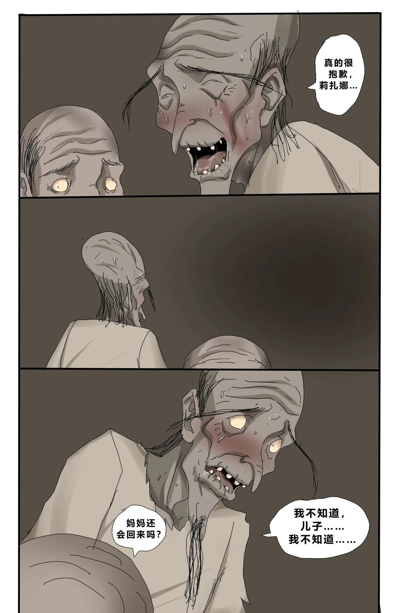 Sinful Lust - Lizana And The Homeless Chapter 1 - Page 81