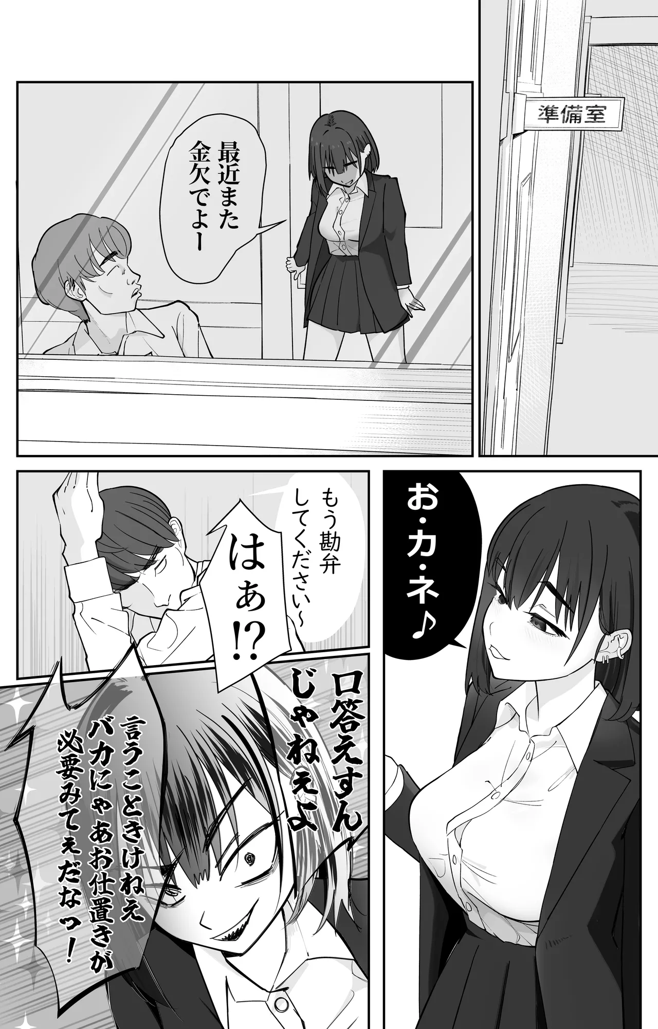 Mukakin Saimin Appli no Koukoku ga Uzai - Page 13