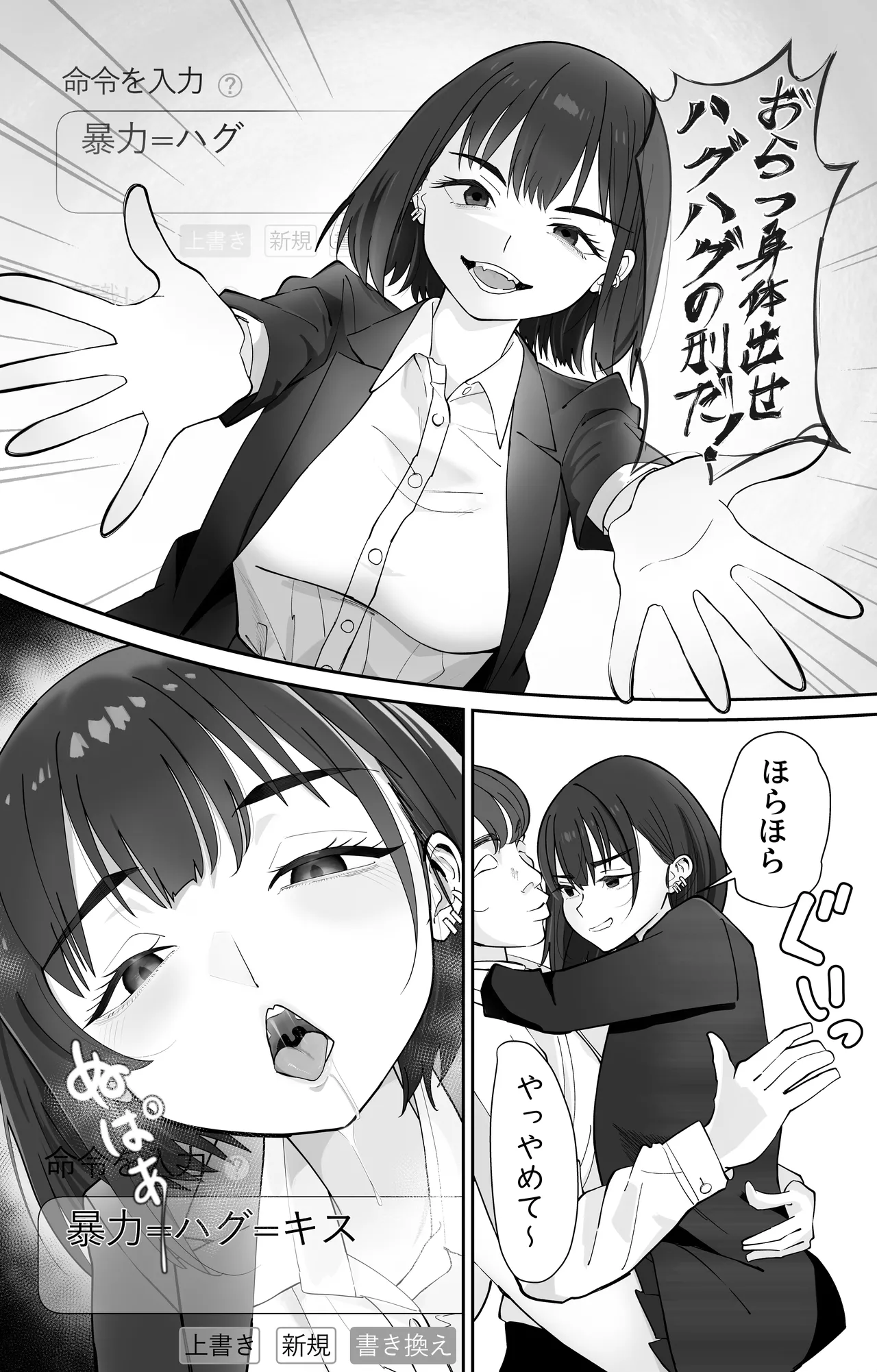Mukakin Saimin Appli no Koukoku ga Uzai - Page 14