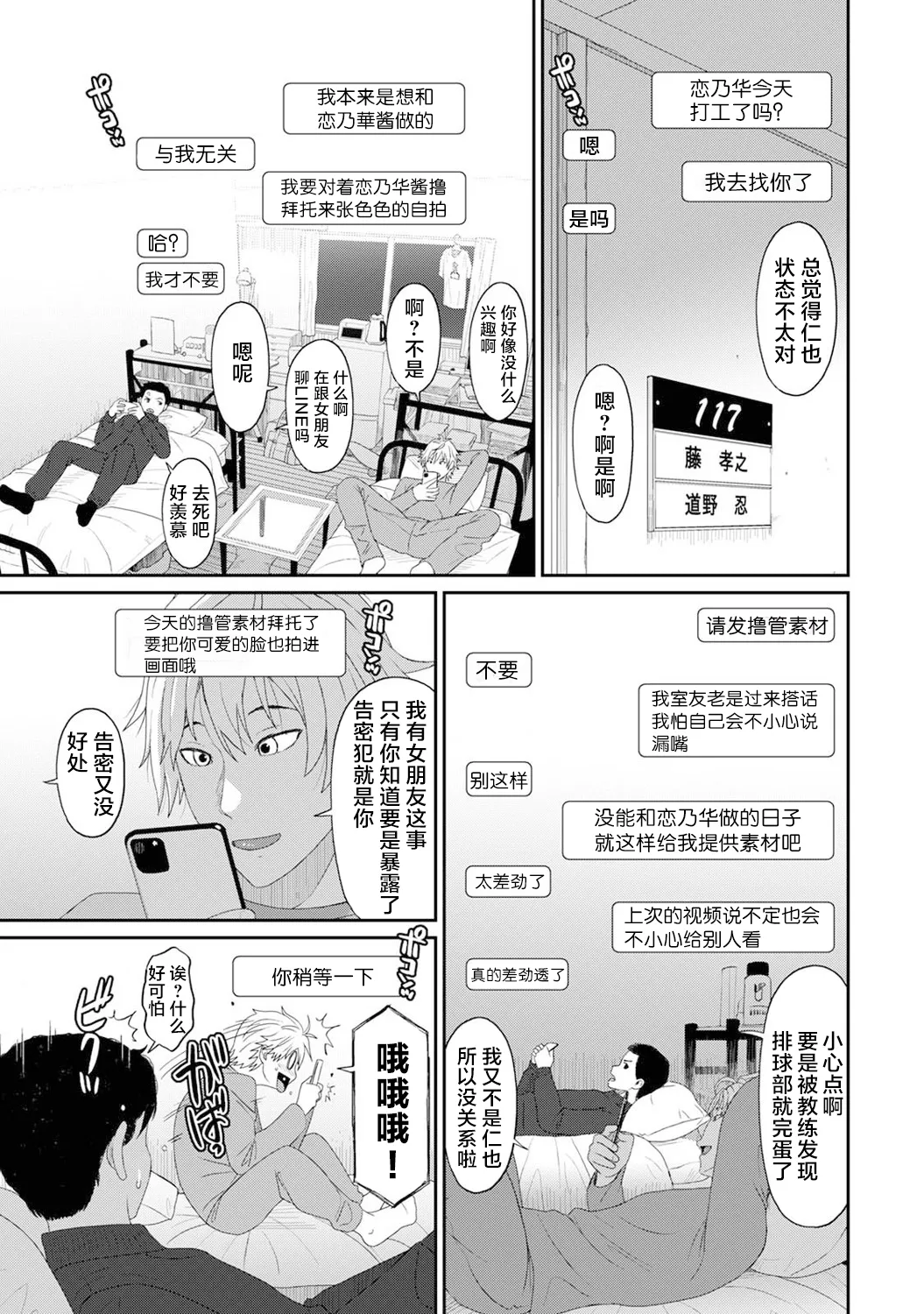 Konoka Press Ch. 4 - Page 7