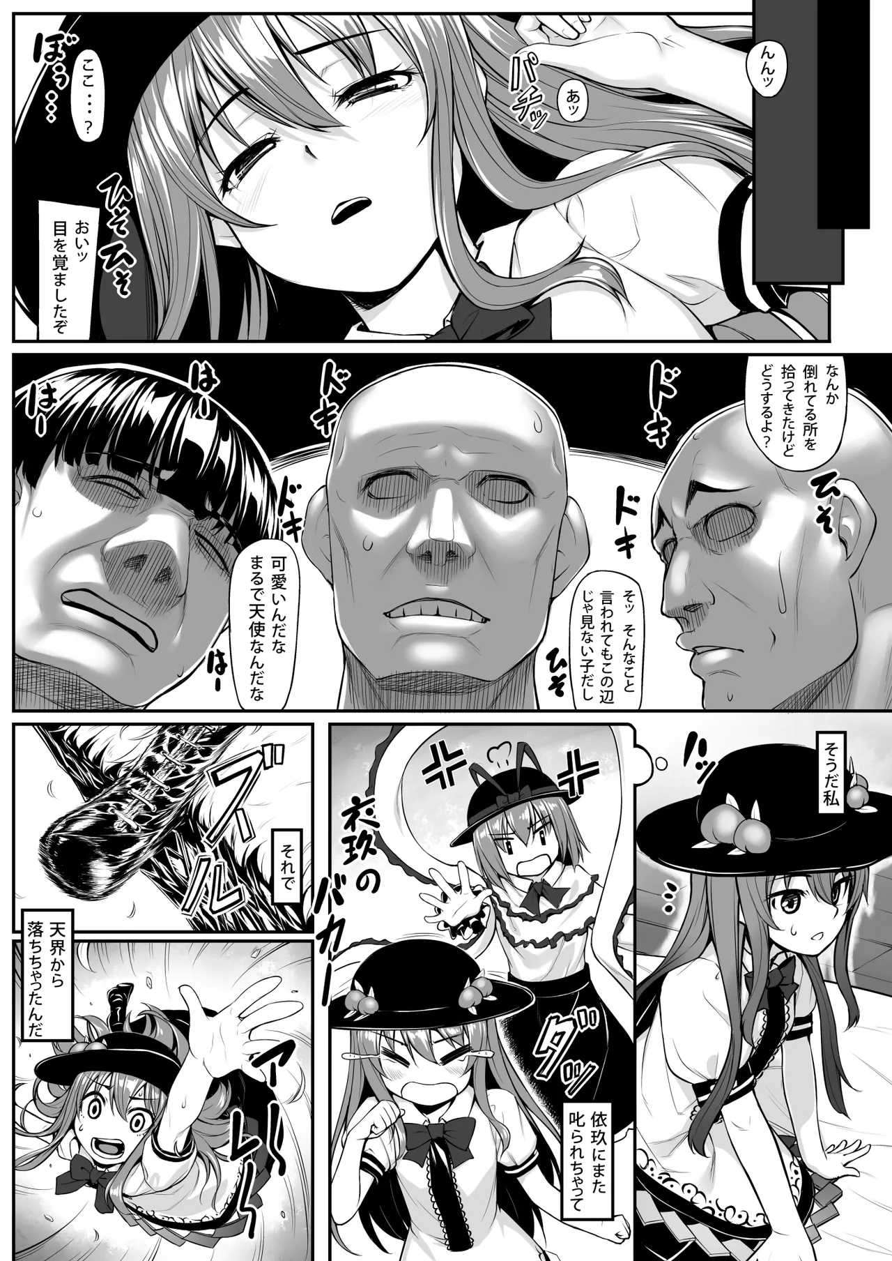 Touhou Soushuuhen - Page 59