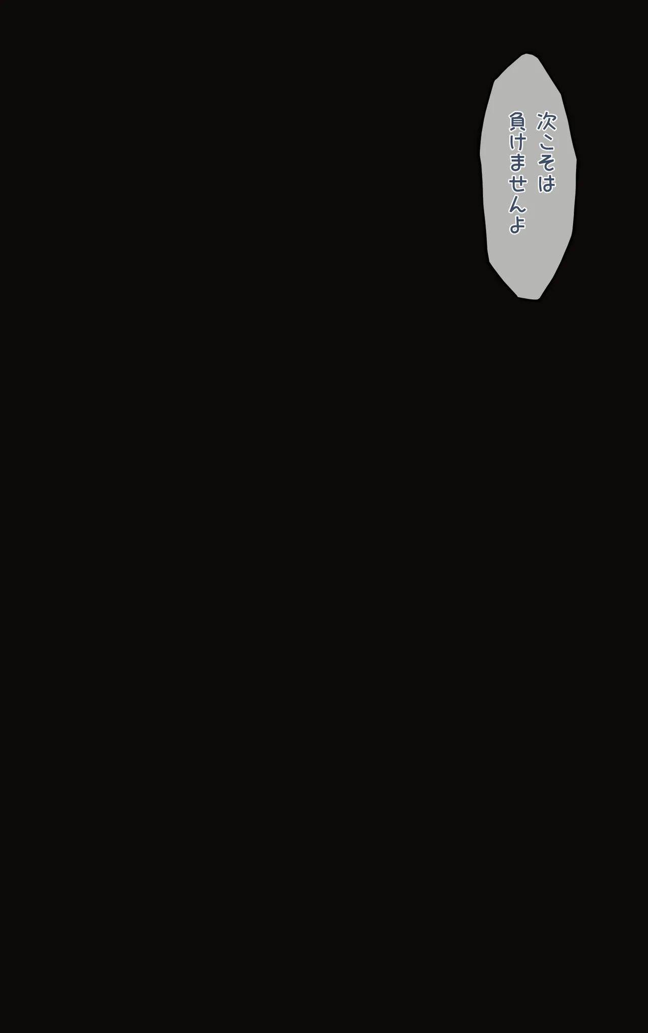 たきな編 - Page 81