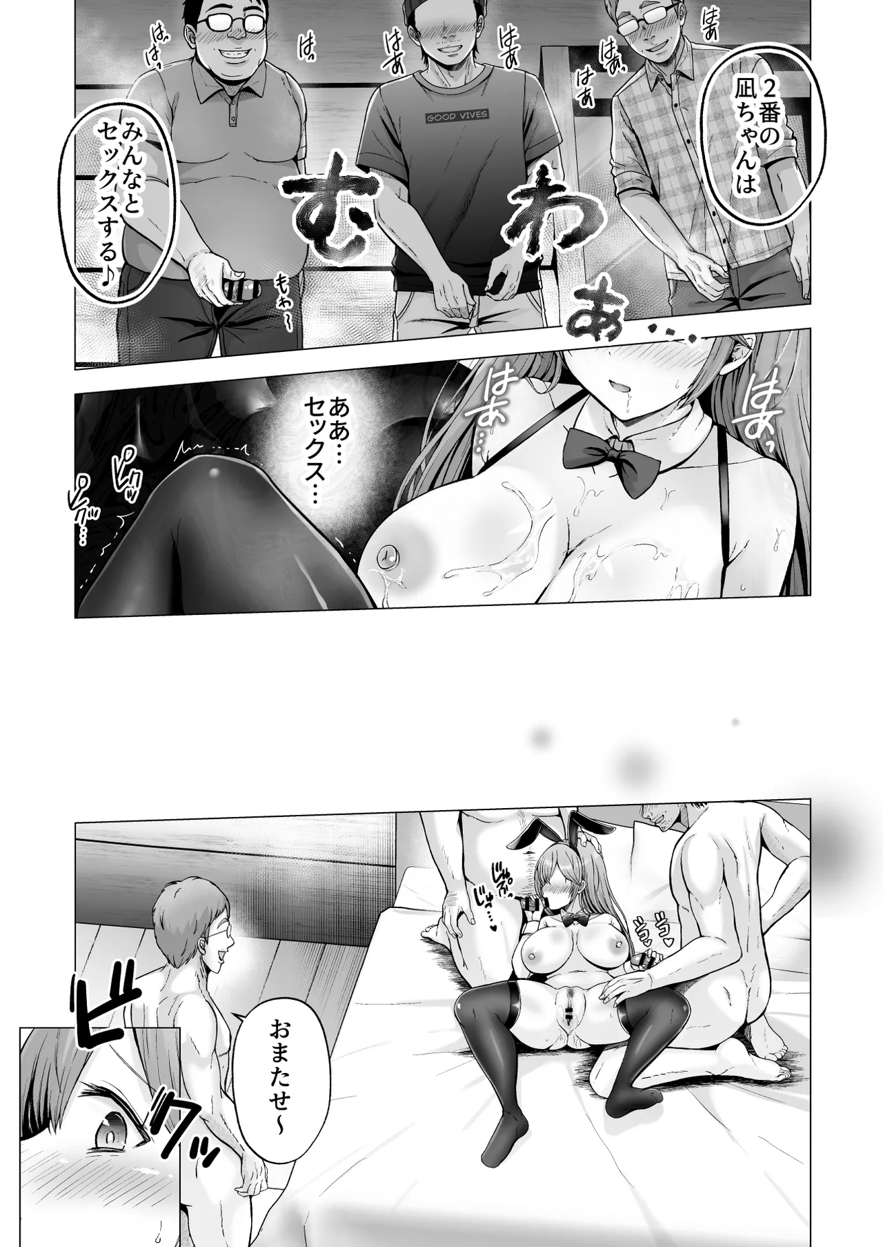 Soshite Kyou mo Moteasobareru 4 - Page 27