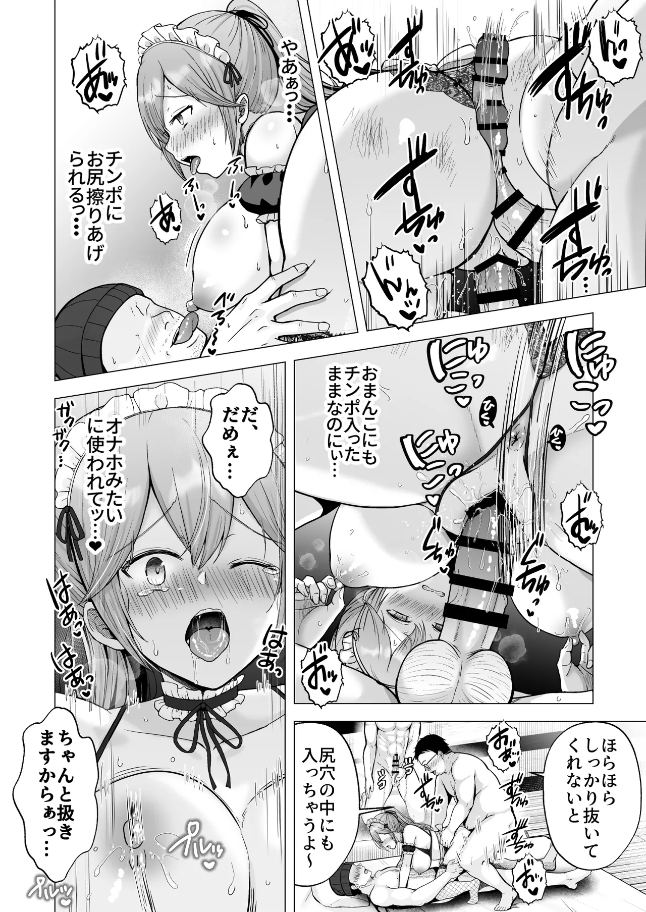 Soshite Kyou mo Moteasobareru 4 - Page 41