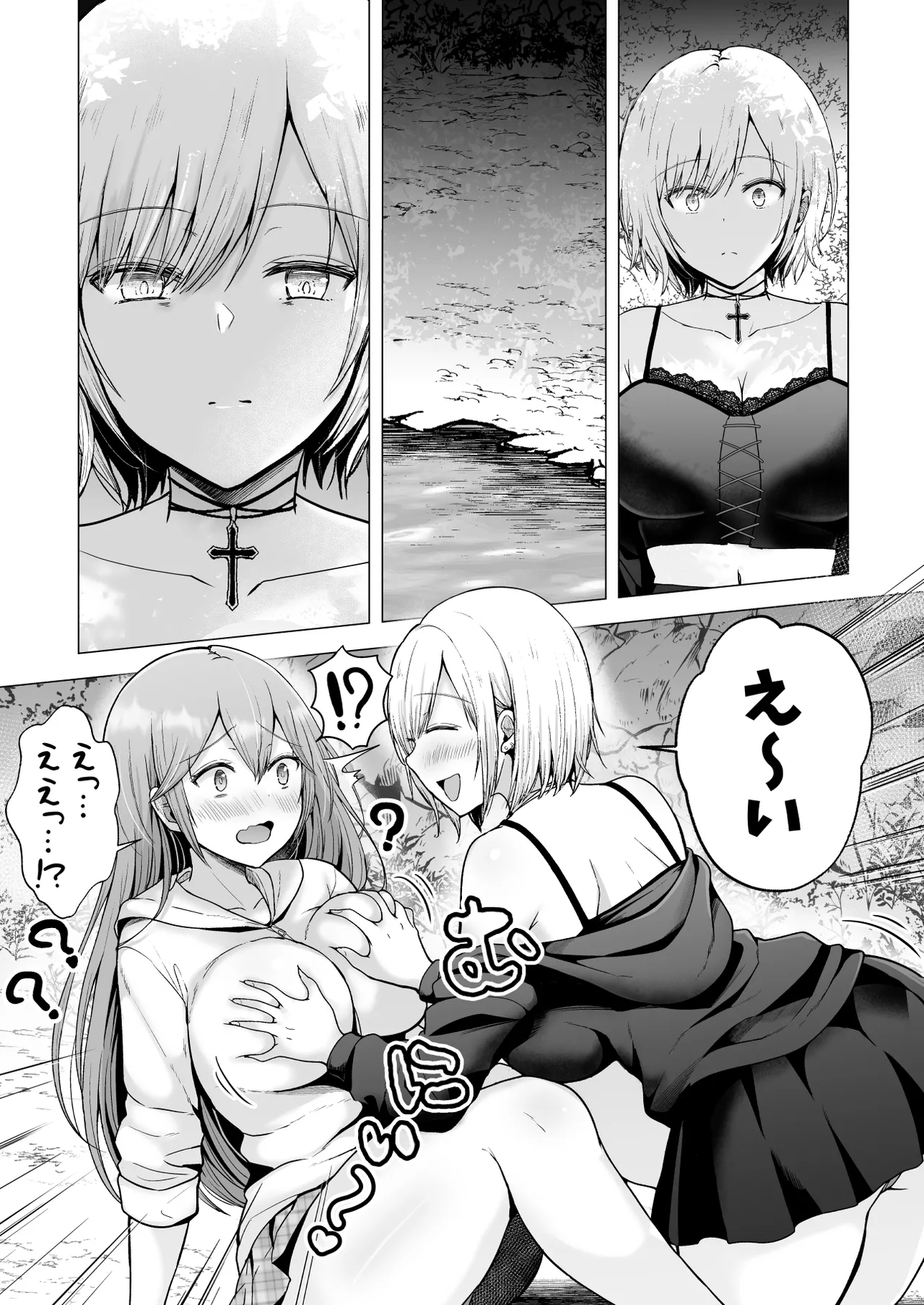 Soshite Kyou mo Moteasobareru 4 - Page 77