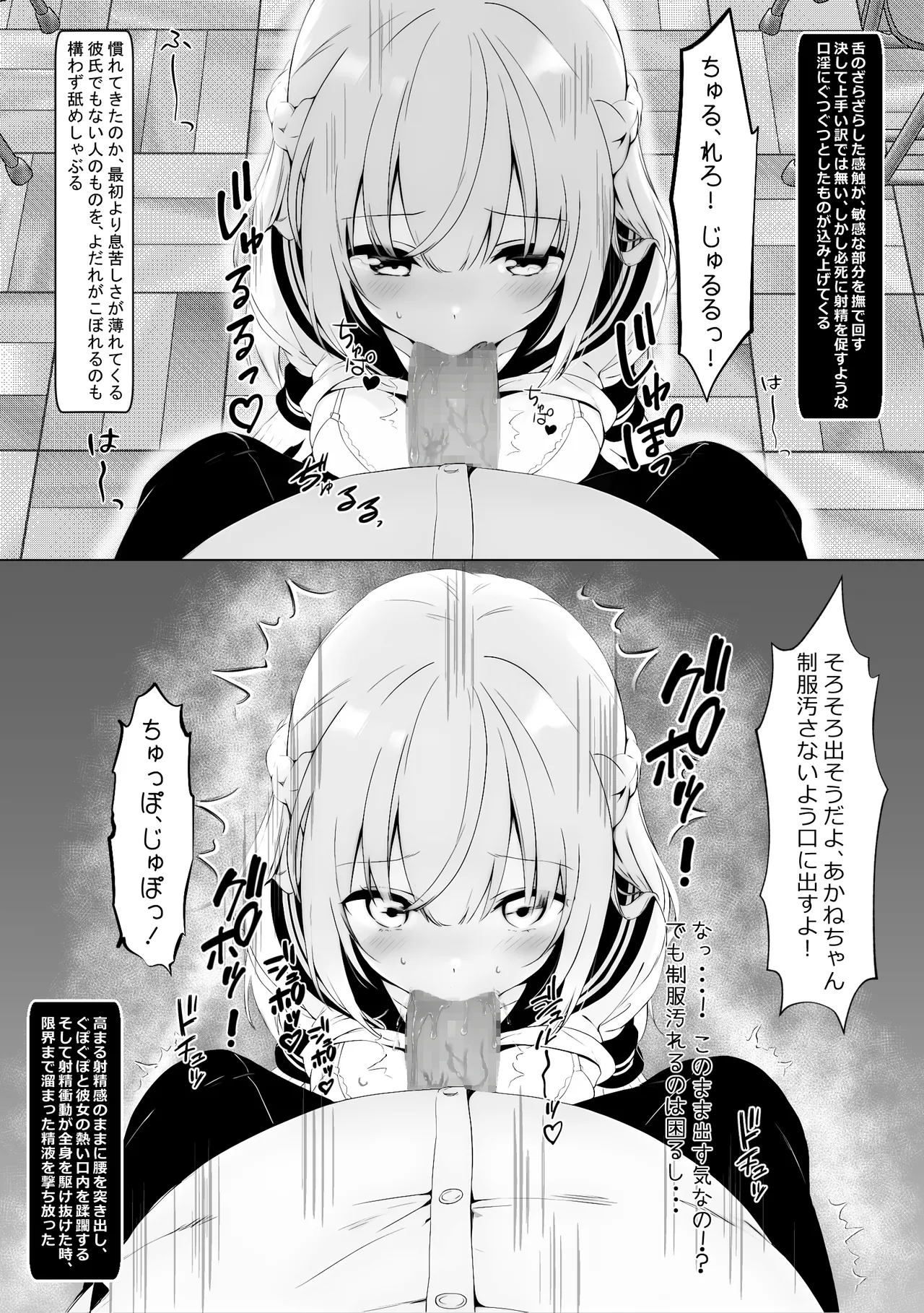 Yuganda Ojisan to Gal-chan - Page 16