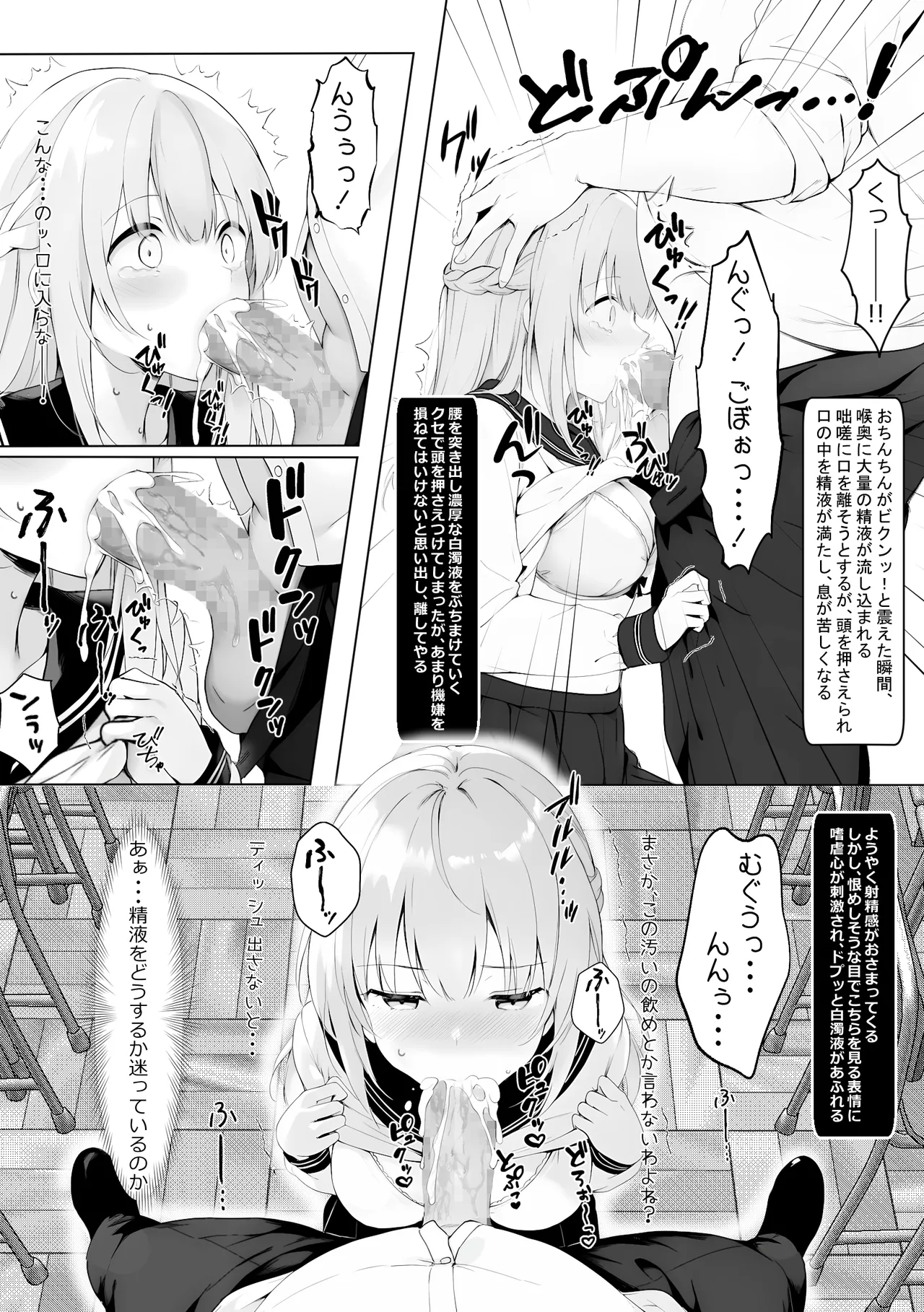 Yuganda Ojisan to Gal-chan - Page 17