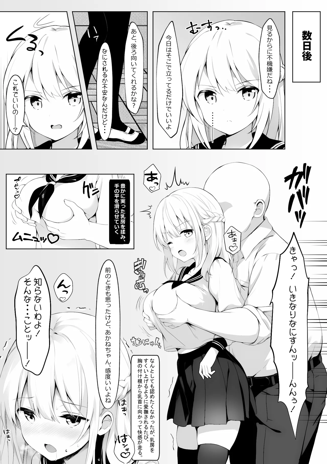Yuganda Ojisan to Gal-chan - Page 28
