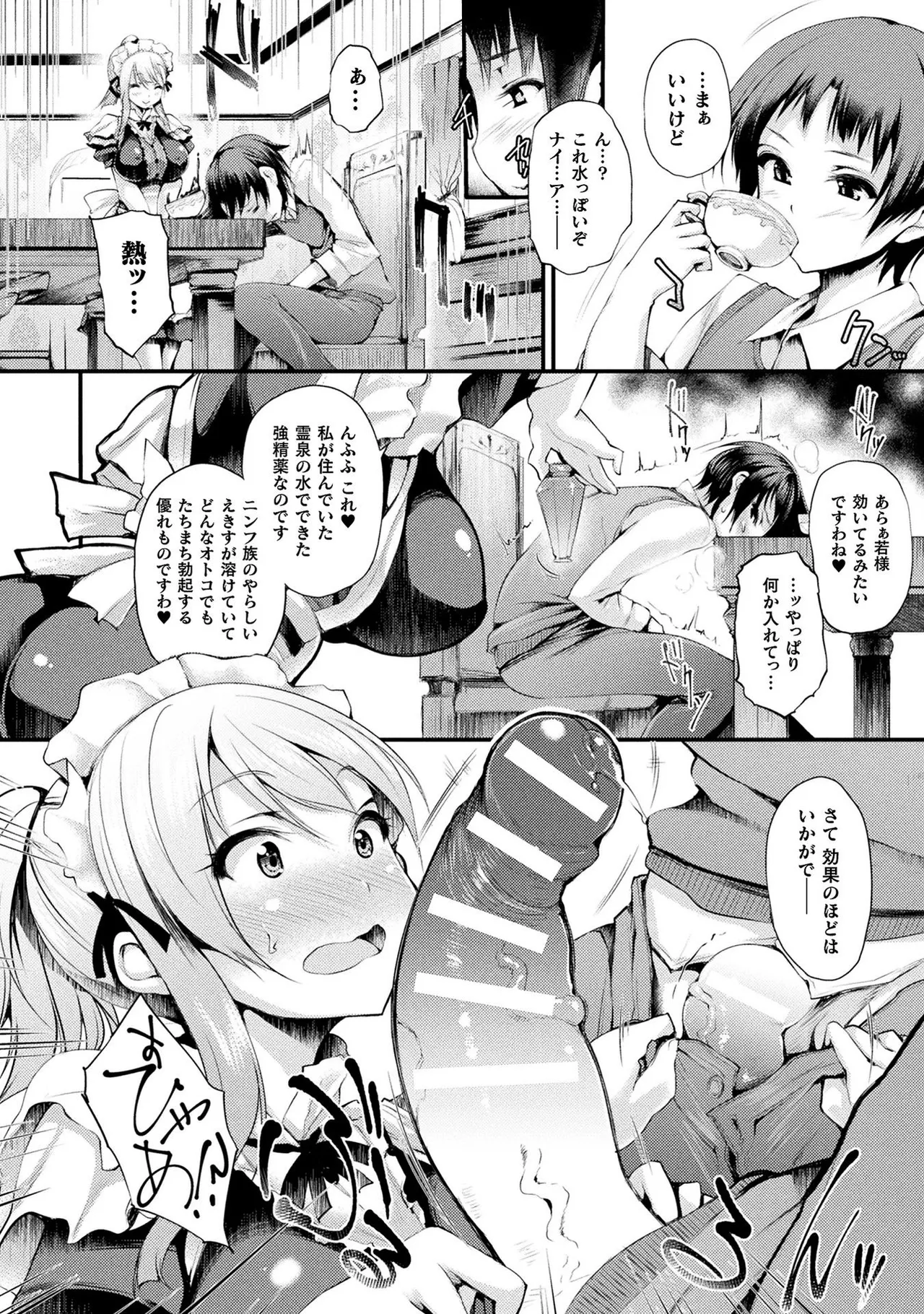 Comic Unreal The Best Jingai Maid no Gohoushi Collection - Page 116