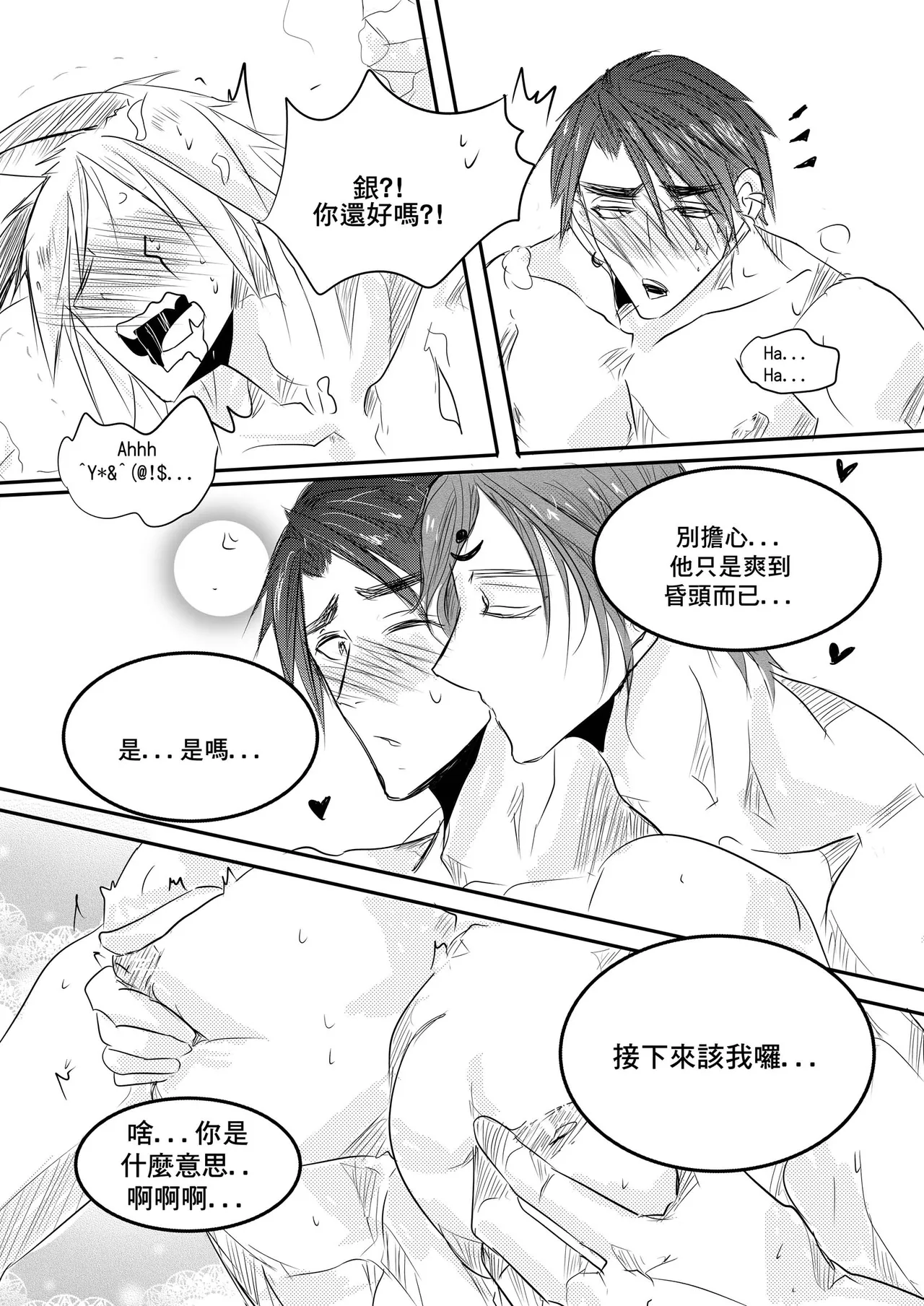 Destined to meet you CN Chapter - Page 28